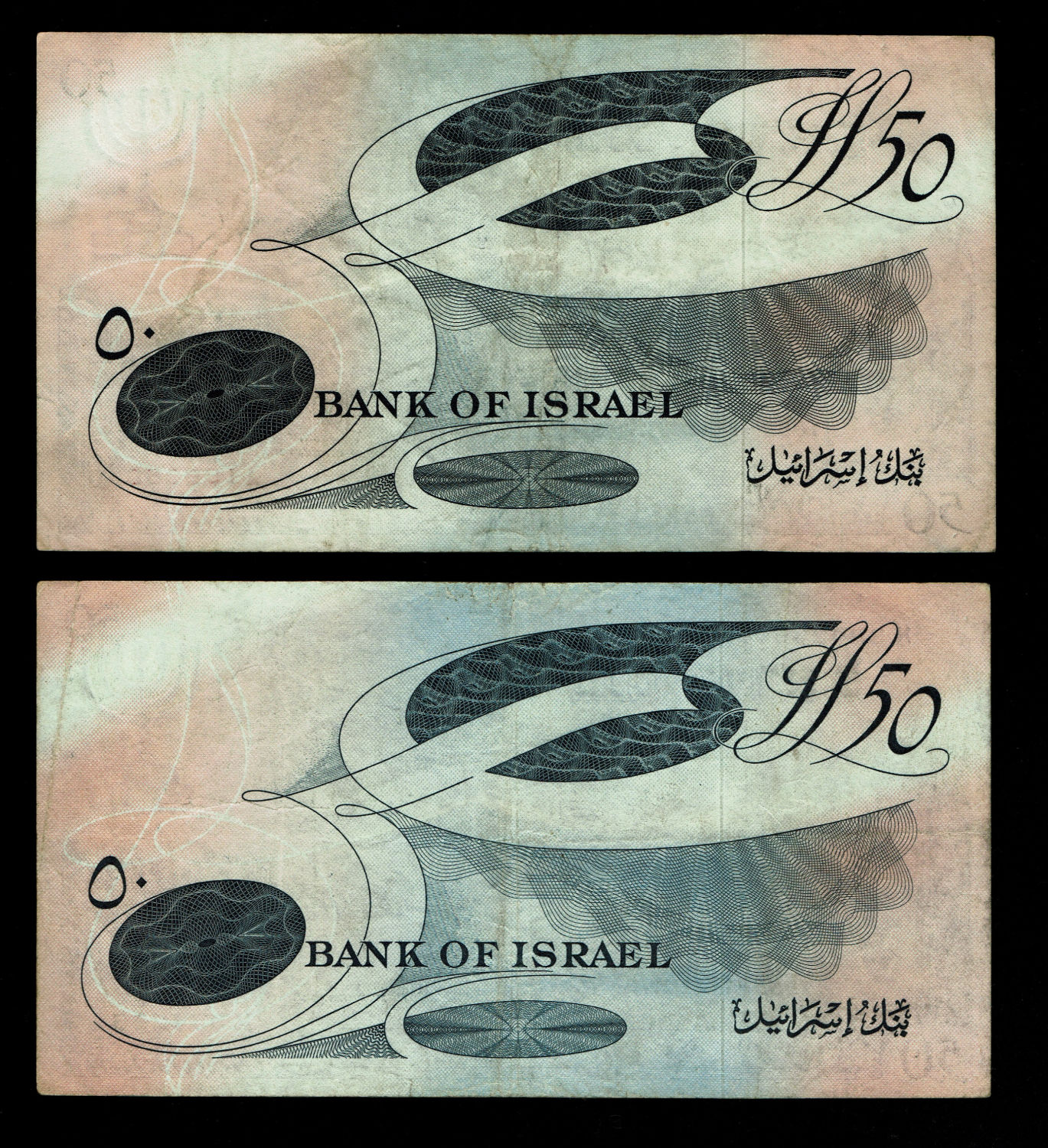 Israel - 500 Pruta, 1, 5, 10 and 50 Lirot 1955 - VF
The Bank of Israel was founded In 1954, and ... - 1 8