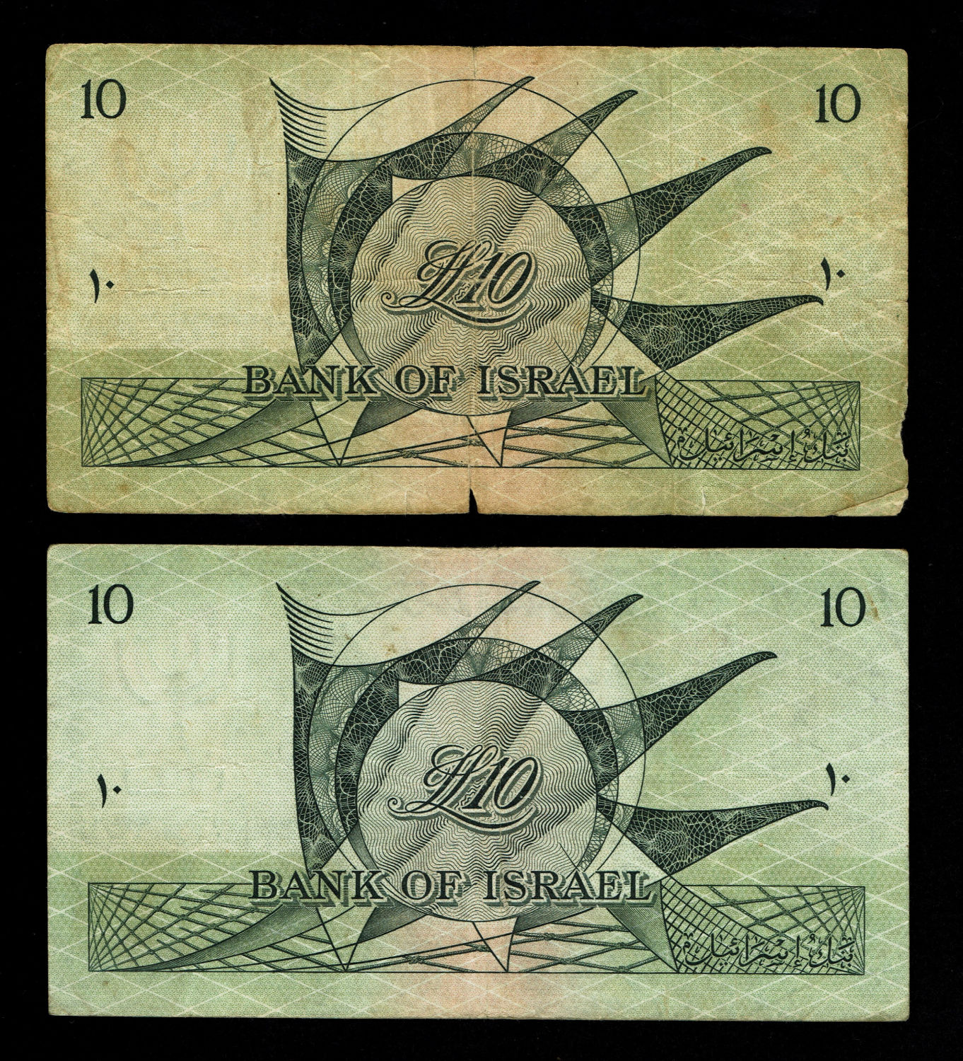 Israel - 500 Pruta, 1, 5, 10 and 50 Lirot 1955 - VF
The Bank of Israel was founded In 1954, and ... - 1 6