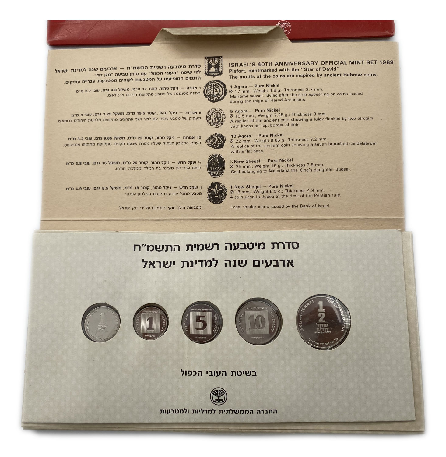 Israel - Lot of 5 Coins set of Israel - Piefort - From the Shekels series and the new Shekel series - 1 3