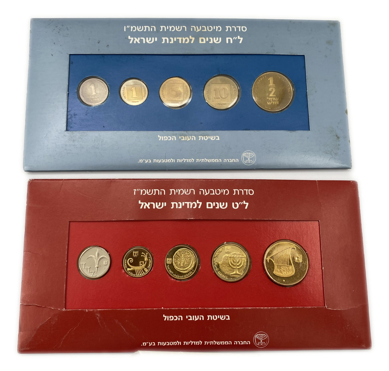 Israel - Lot of 5 Coins set of Israel - Piefort - From the Shekels series and the new Shekel series - 1 2