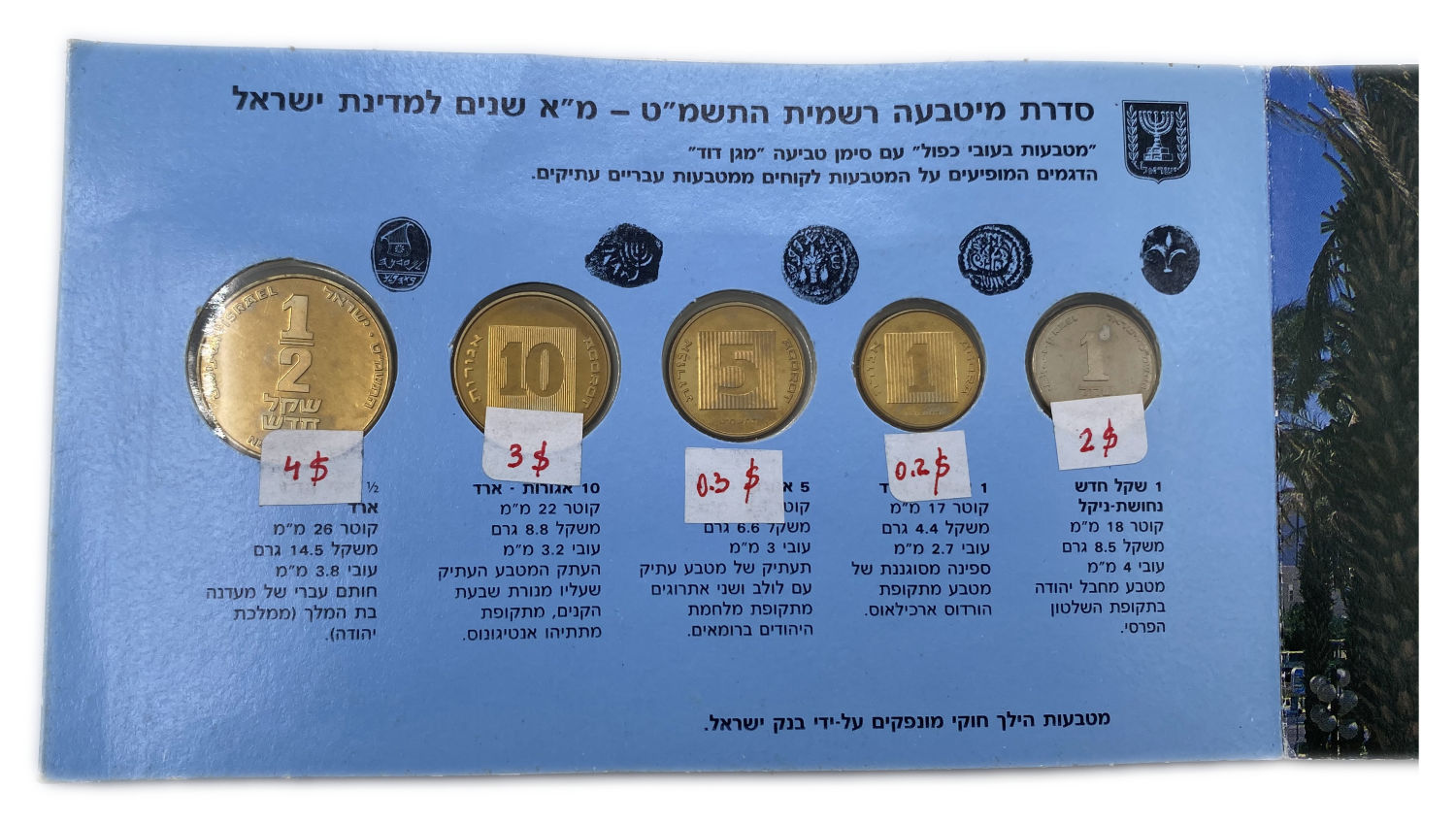Israel - Lot of 5 Coins set of Israel - Piefort - From the Shekels series and the new Shekel series - 1 4