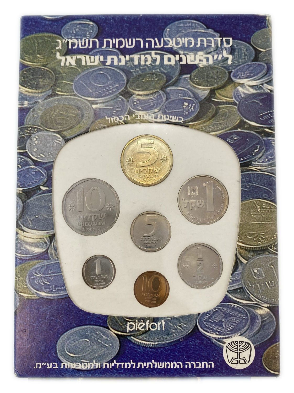 Israel - Lot of 5 Coins set of Israel - Piefort - From the Shekels series and the new Shekel series - 1 1