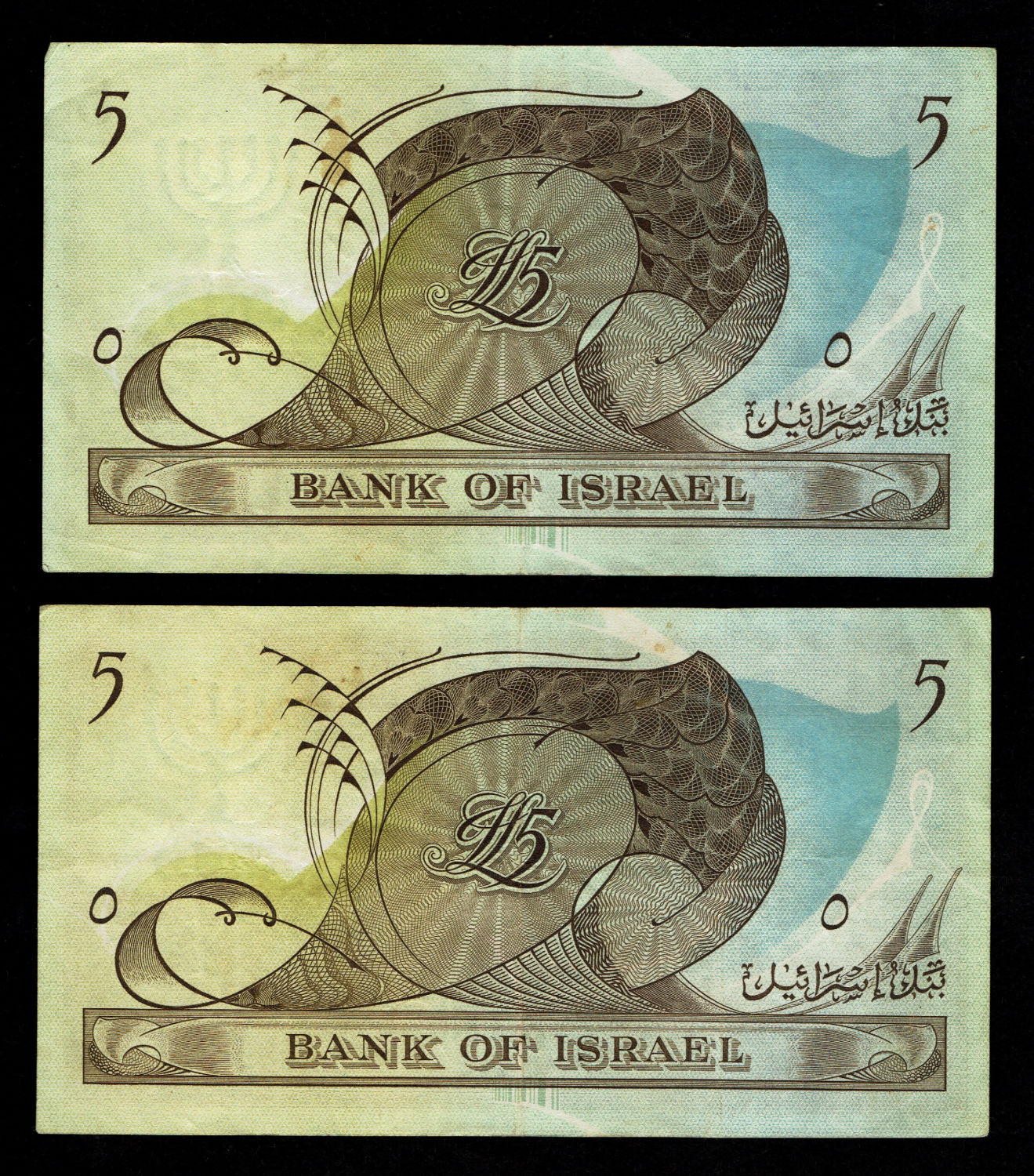 Israel - Pair of banknotes 5 Lirot 1955 - VF - Prefix G, H
In 1954, the Bank of Israel was founded ... - 1 1