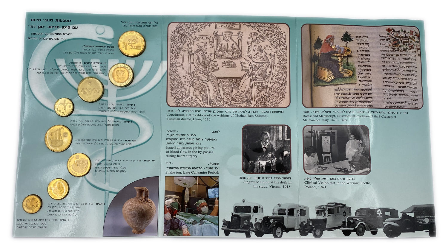 Israel - Coin set of "Medicine Without Borders" 1995 - 1 3