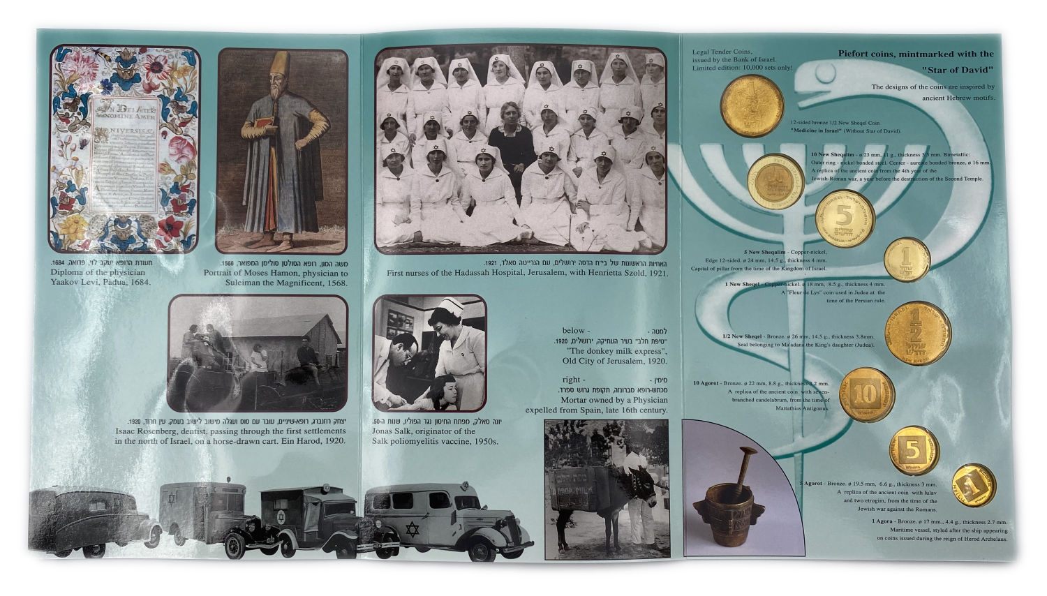 Israel - Coin set of "Medicine Without Borders" 1995 - 1 4