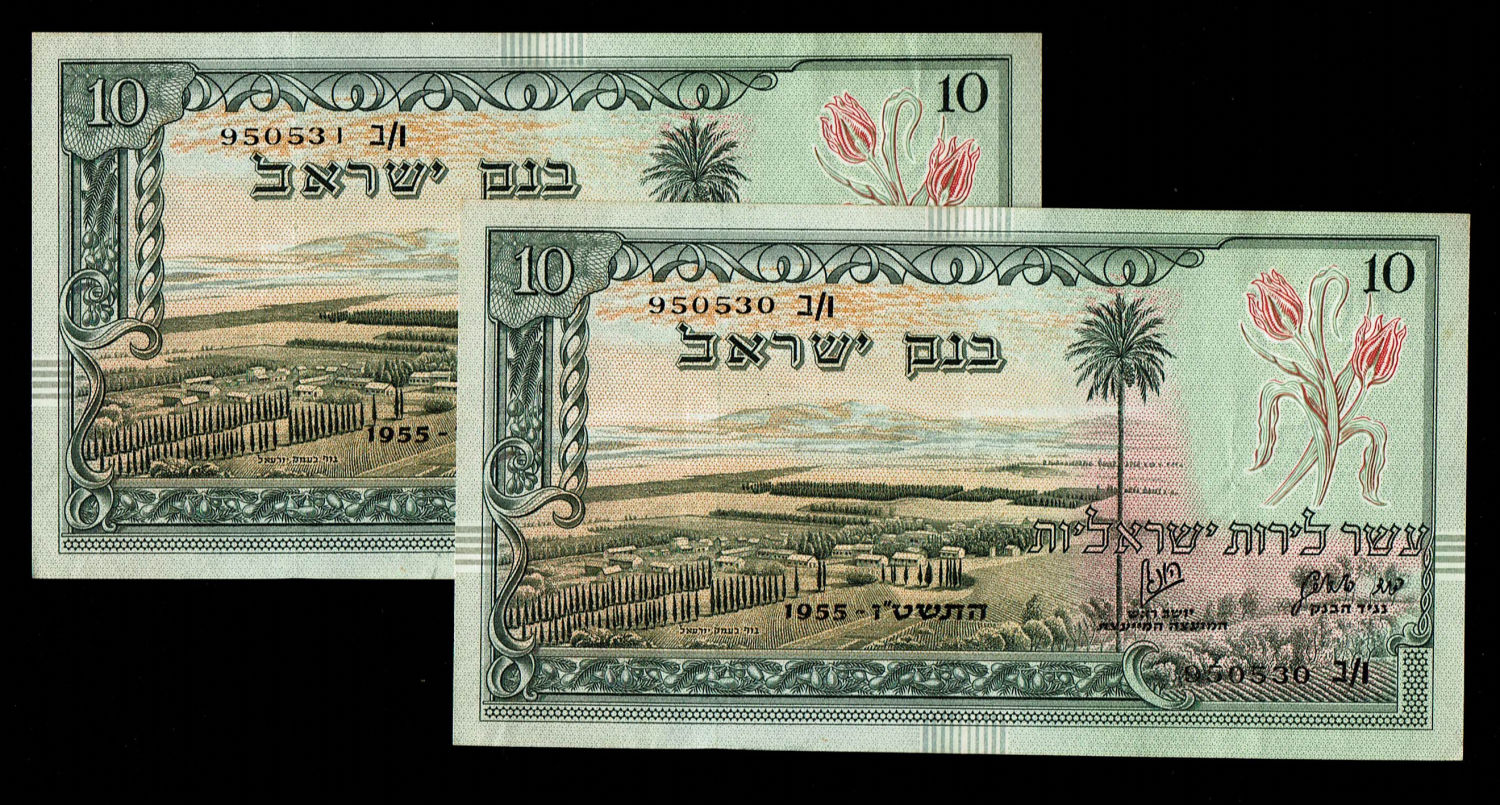 Israel - 10 Lirot 1955 - AU - Consecutive numbers- Black Serial Number - Prefix B
In 1954, the Bank ... - 1 0