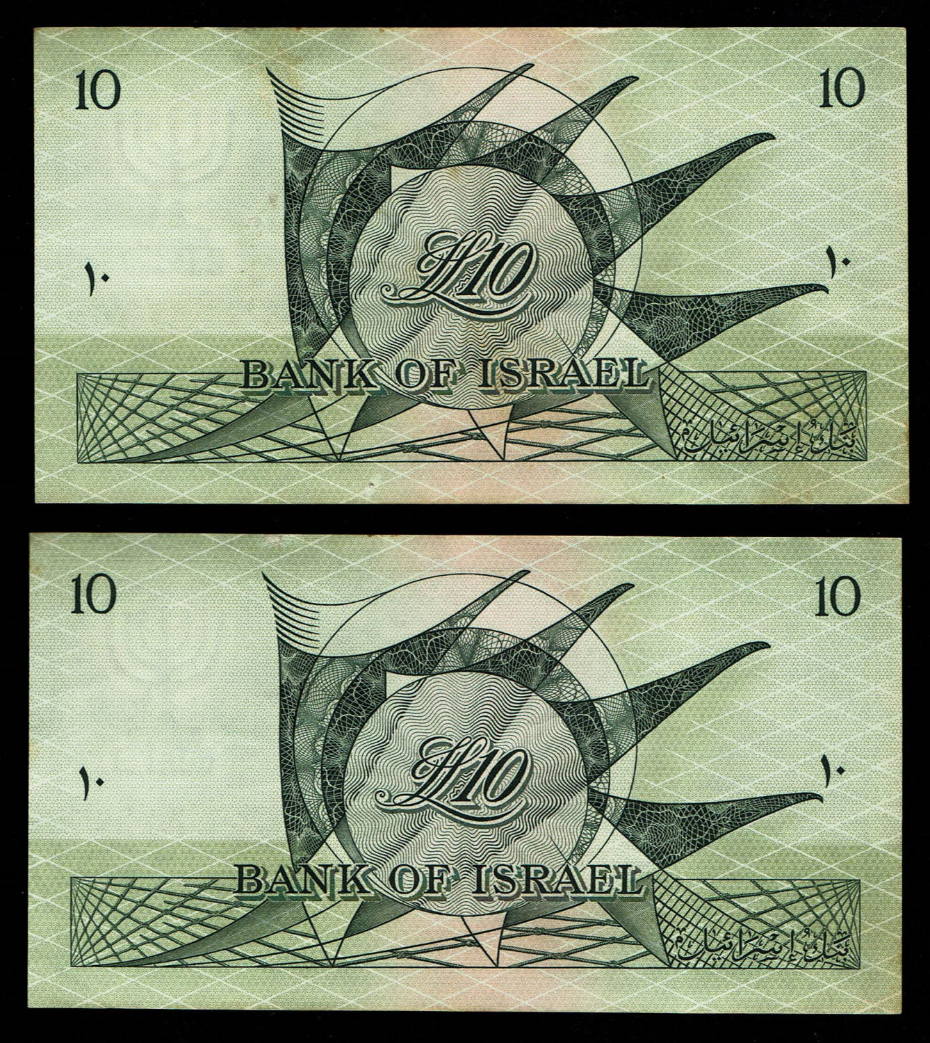 Israel - 10 Lirot 1955 - AU - Consequtive numbers - Red Serial Number - Prefix A
In 1954, the Bank ... - 1 2