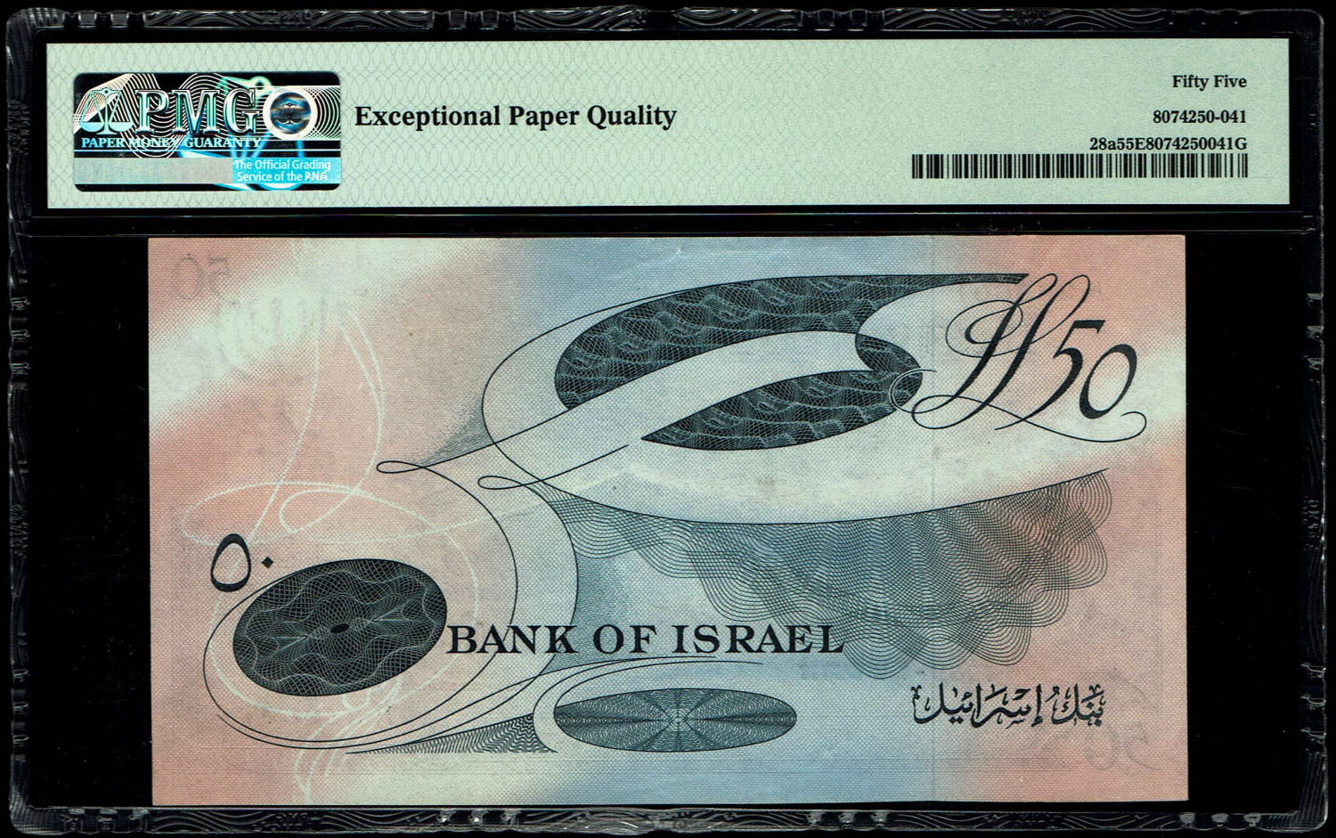 Israel - 50 Lirot 1955 - PMG 55 EPQ - Black Serial Number - Prefix A
In 1954, the Bank of Israel was ... - 1 1