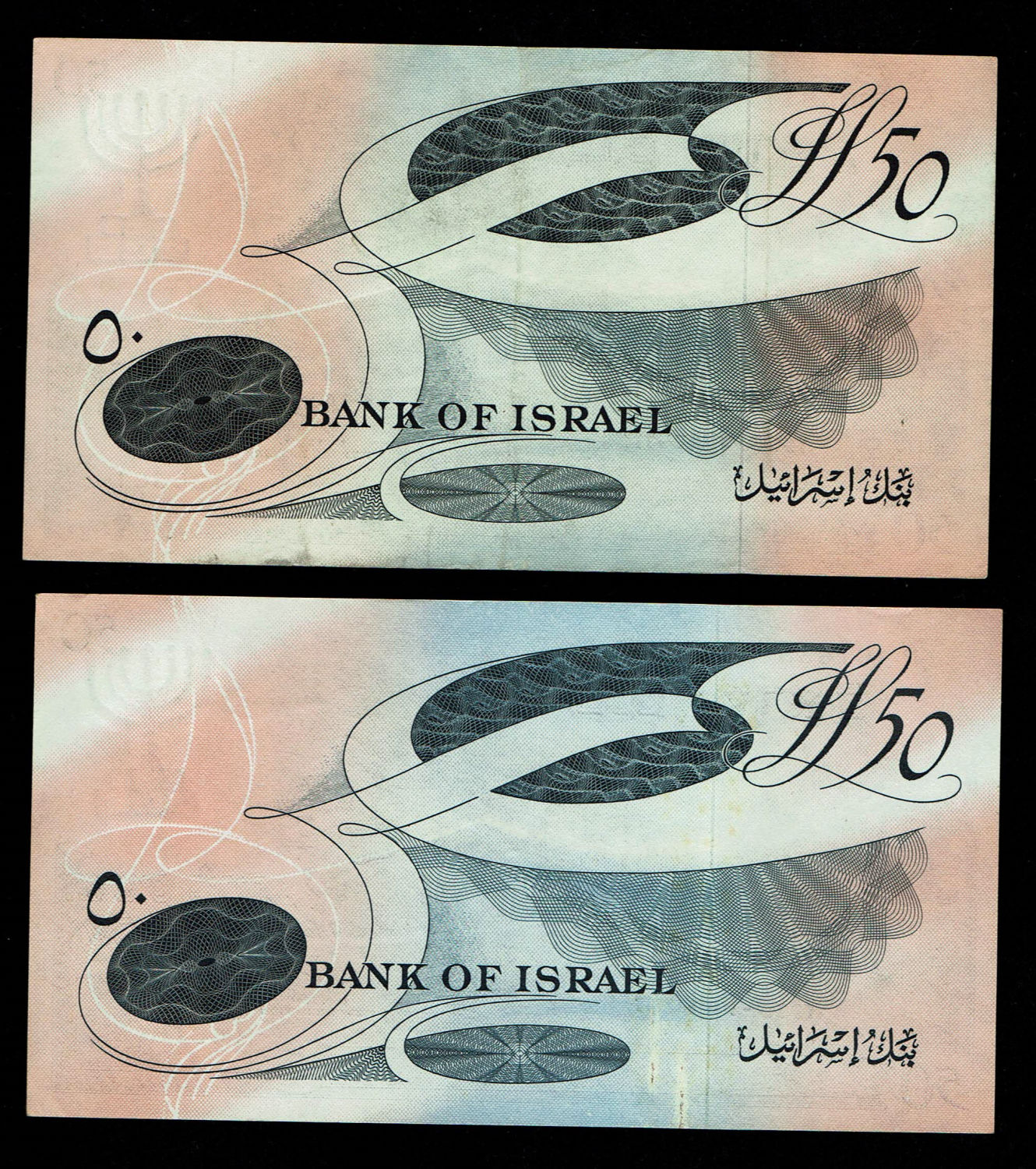 Israel - 50 Lirot 1955 - AU - Black and Red Serial Number - Prefix A, G
In 1954, the Bank of Israel ... - 1 2