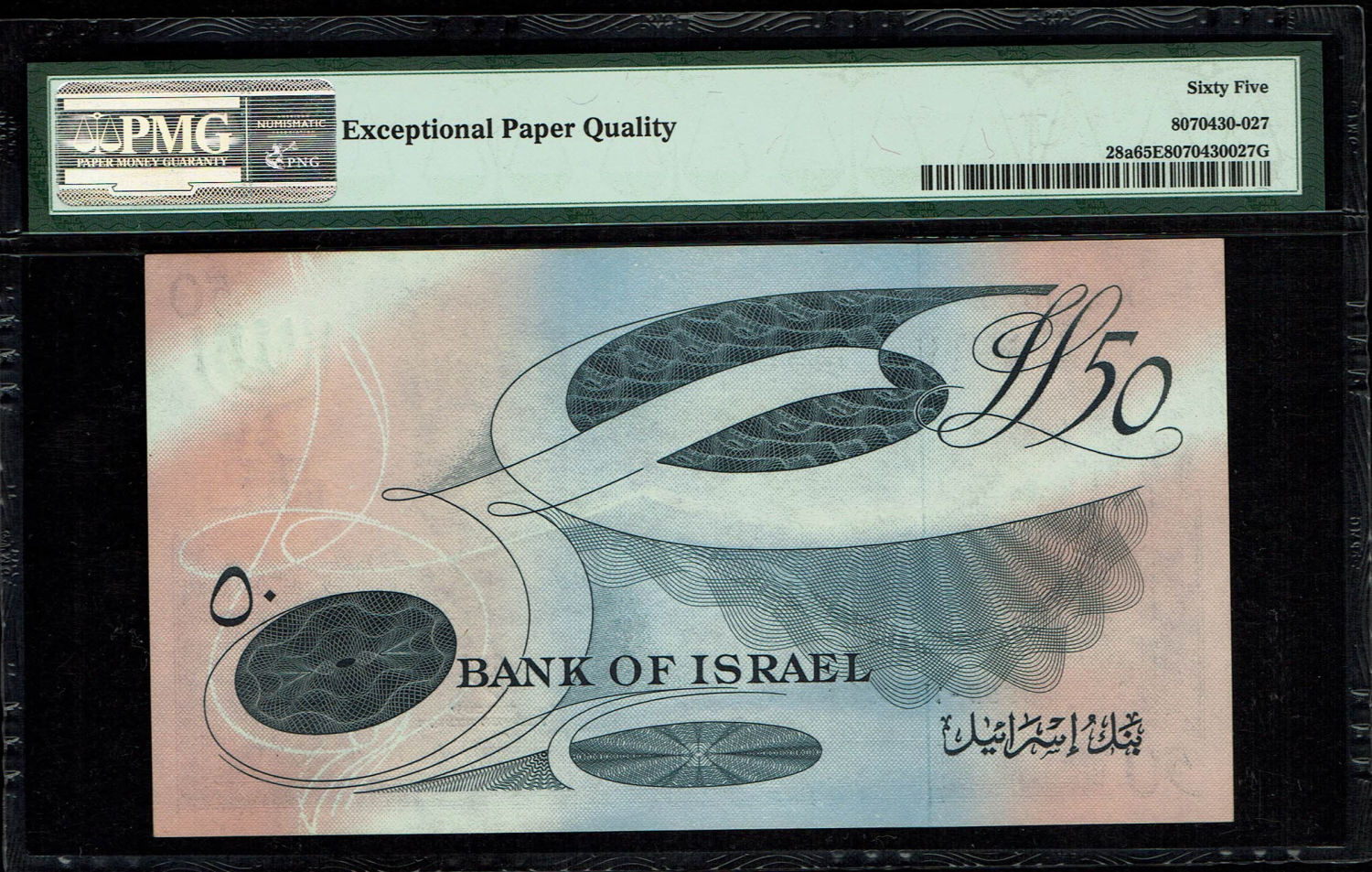 Israel - 50 Lirot 1955 - PMG 65 EPQ - - Special serial number 700070 - Black Serial Number - Prefix A
... - 1 1