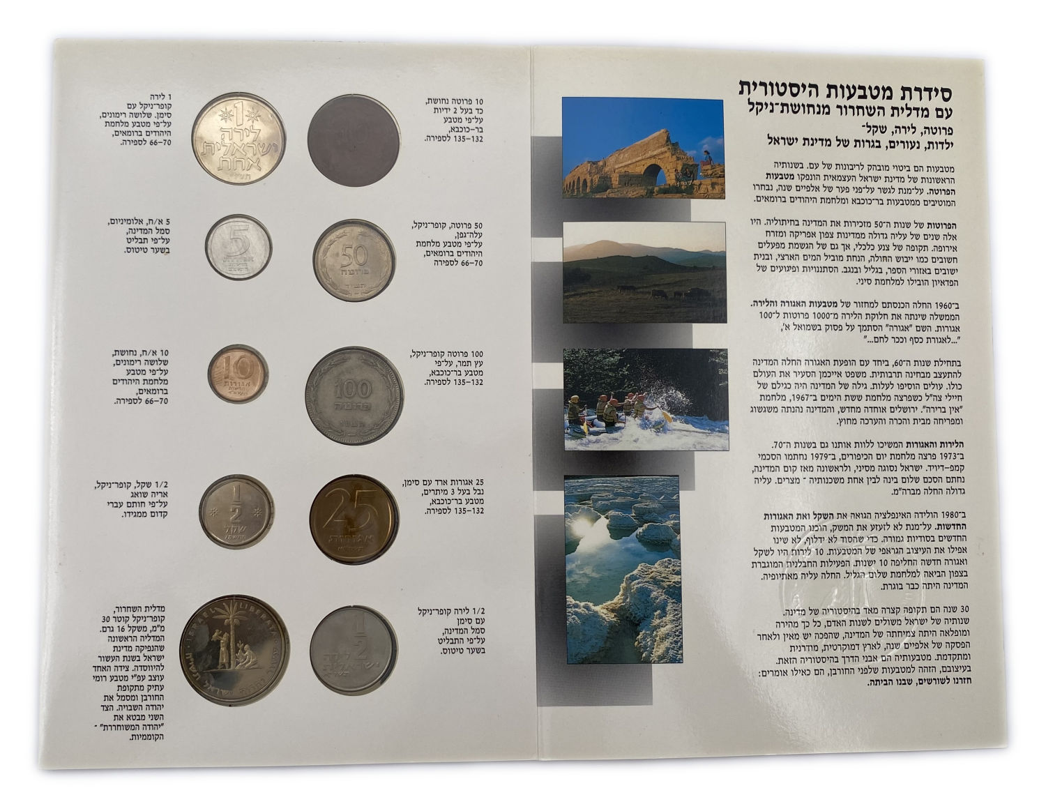 Israel - Set Of Historical Coin Set - Pruta, Lira, Sheqel - The State Of Israel From Born To Adulthood - 1 2