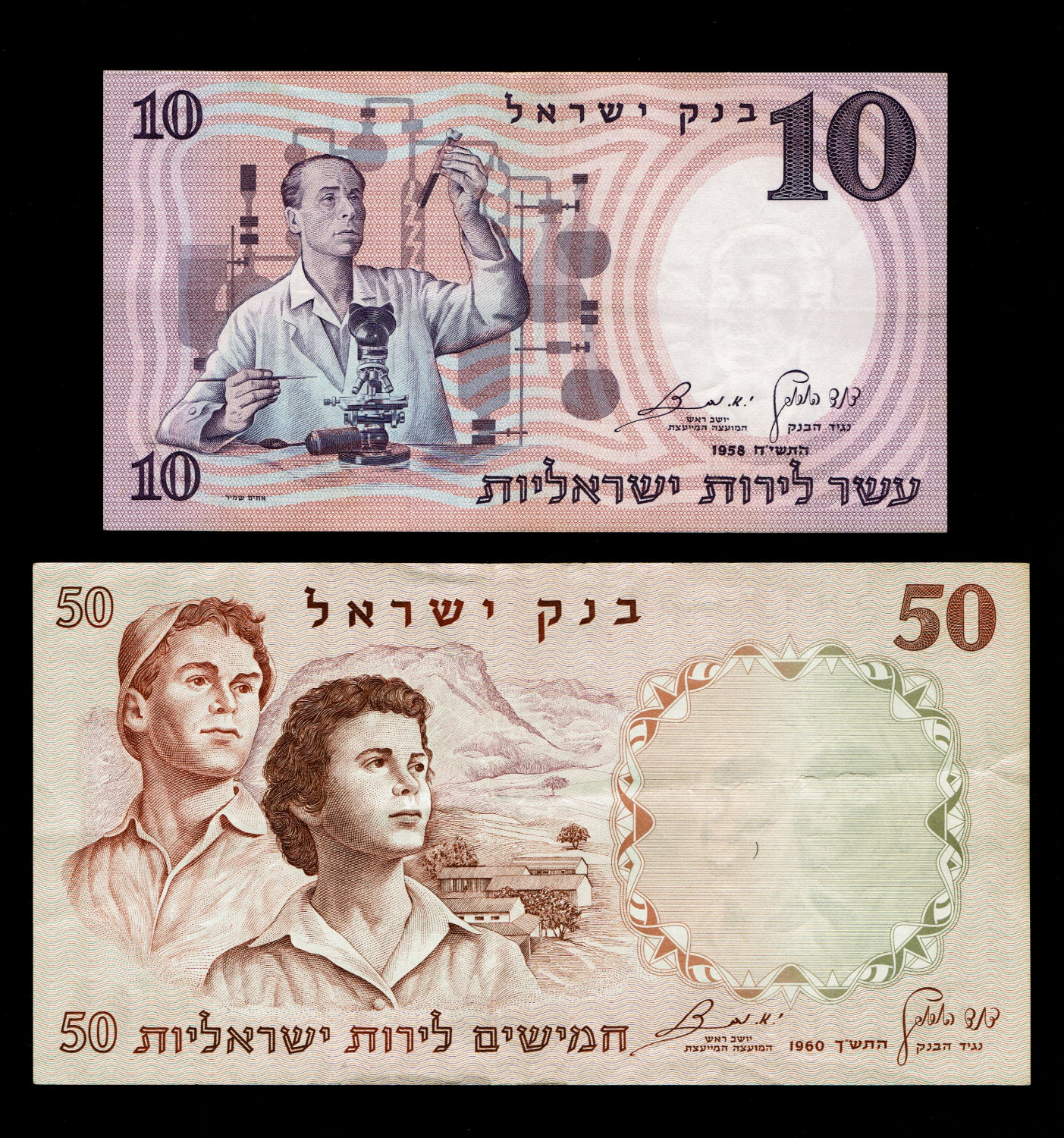 Israel - Lot of 5 Banknotes of the Representative Figures Series - 1/2, 1, 5, 10 and 50 Lirot - 1958 ... - 1 3
