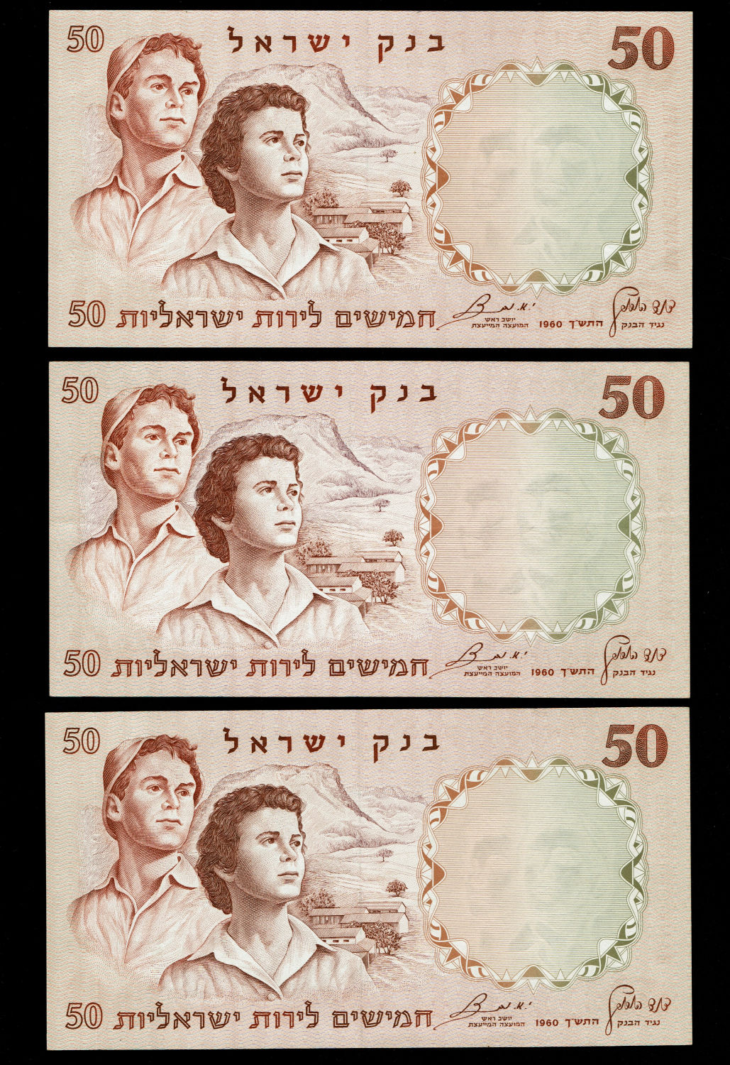 Israel - Lot of 28 Banknotes of the Representative Figures Series - 1/2, 1, 5, 10 and 50 Lirot - 1958, 1959 ... - 1 4