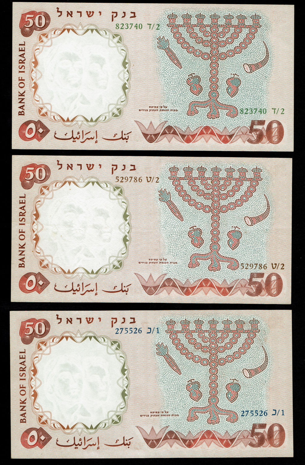Israel - Lot of 28 Banknotes of the Representative Figures Series - 1/2, 1, 5, 10 and 50 Lirot - 1958, 1959 ... - 1 3