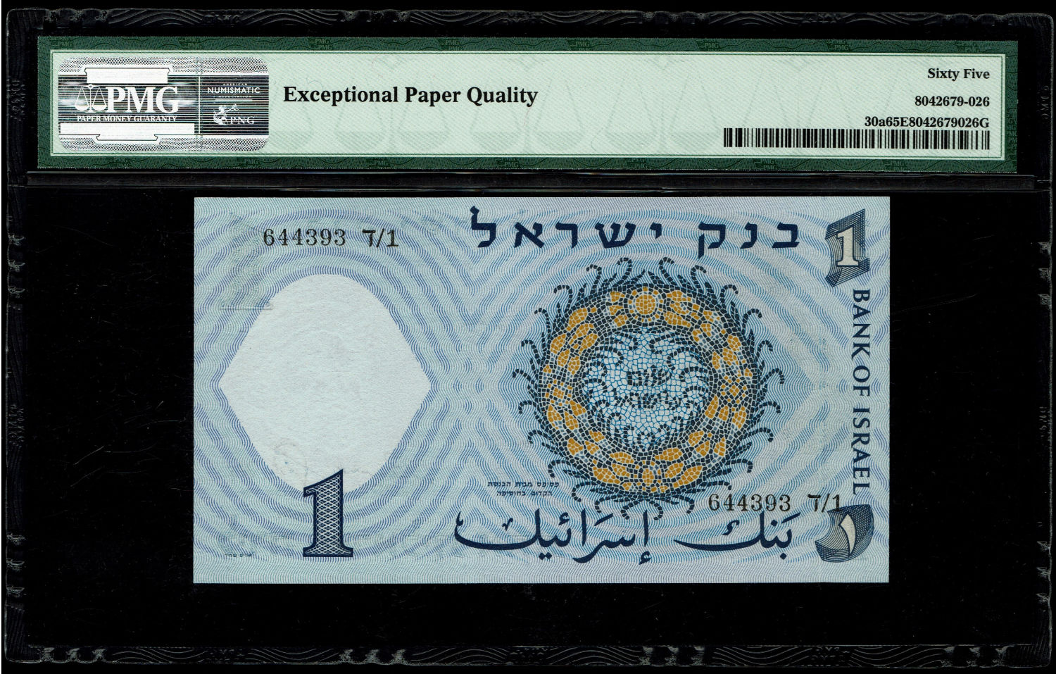 Israel - 1 Lira 1958 - Black serial number - PMG 65 EPQ - Prefix 1/D
1 Lira:
The second ... - 1 1