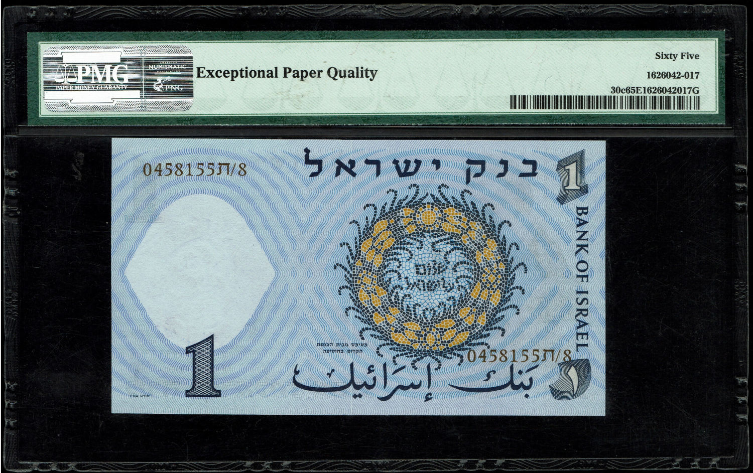 Israel - 1 Lira 1958 - Brown serial number - PMG 65 EPQ - Prefix 8/T
1 Lira:
The ... - 1 1