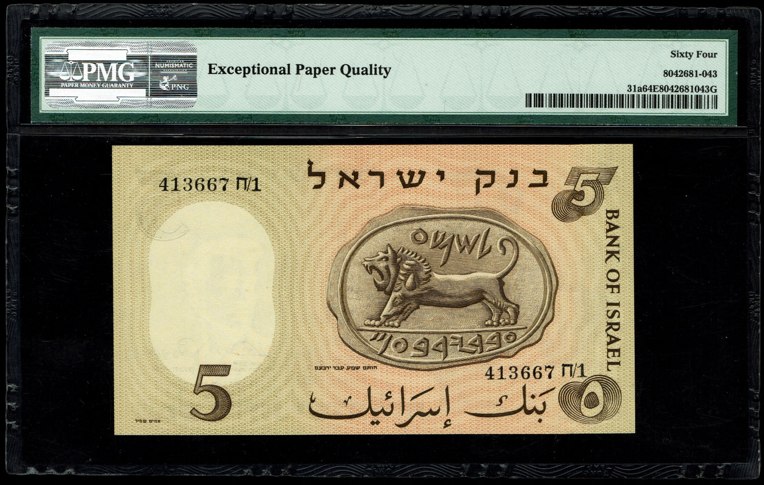 Israel - 5 Lirot 1958 - PMG 64 EPQ
The third banknote in the series of characters is known as the ... - 1 1