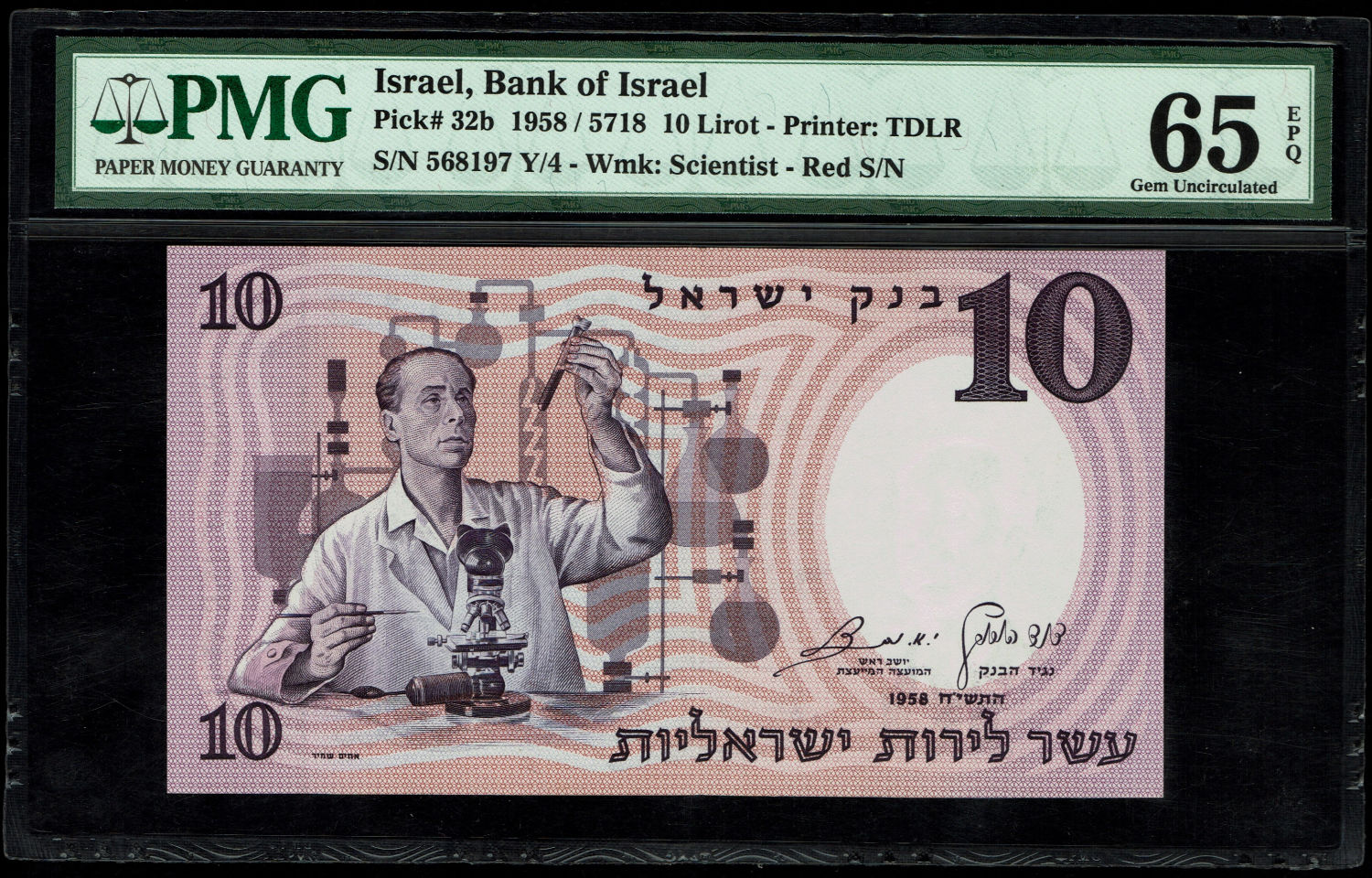 Israel - 10 Pounds 1958 - Red Serial Number - PMG 65 EPQ - Prefix 4/Y
The fourth banknote in the ... - 1 0