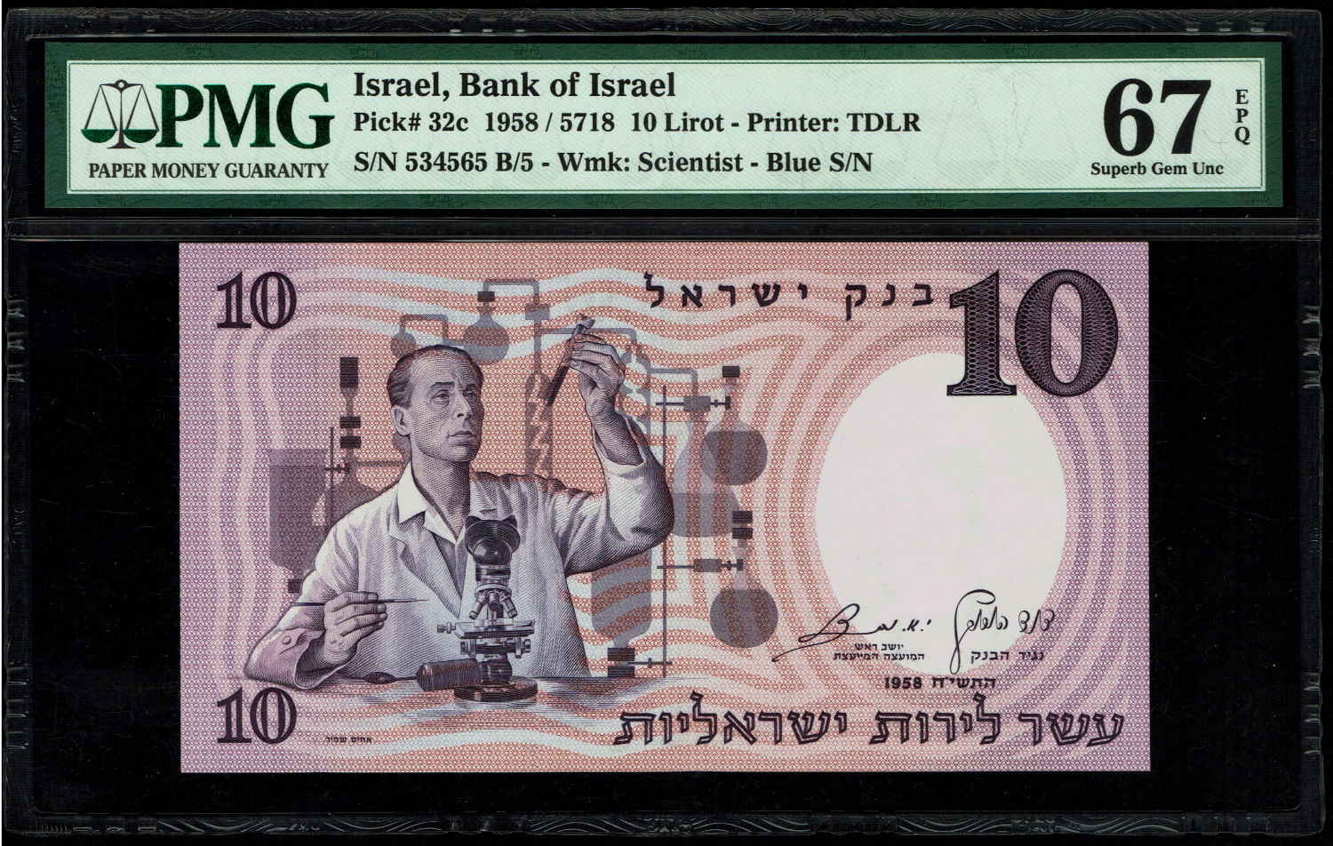 Israel - 10 Pounds 1958 - Blue Serial Number - PMG 67 EPQ - Prefix 5/B
The fourth banknote in the ... - 1 0