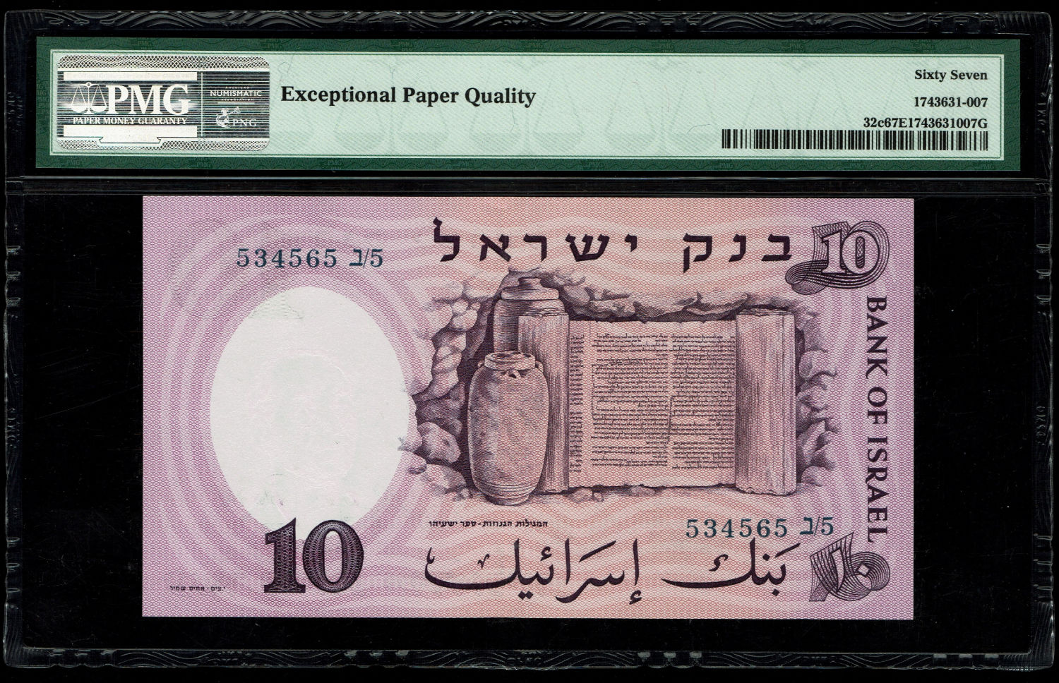 Israel - 10 Pounds 1958 - Blue Serial Number - PMG 67 EPQ - Prefix 5/B
The fourth banknote in the ... - 1 1