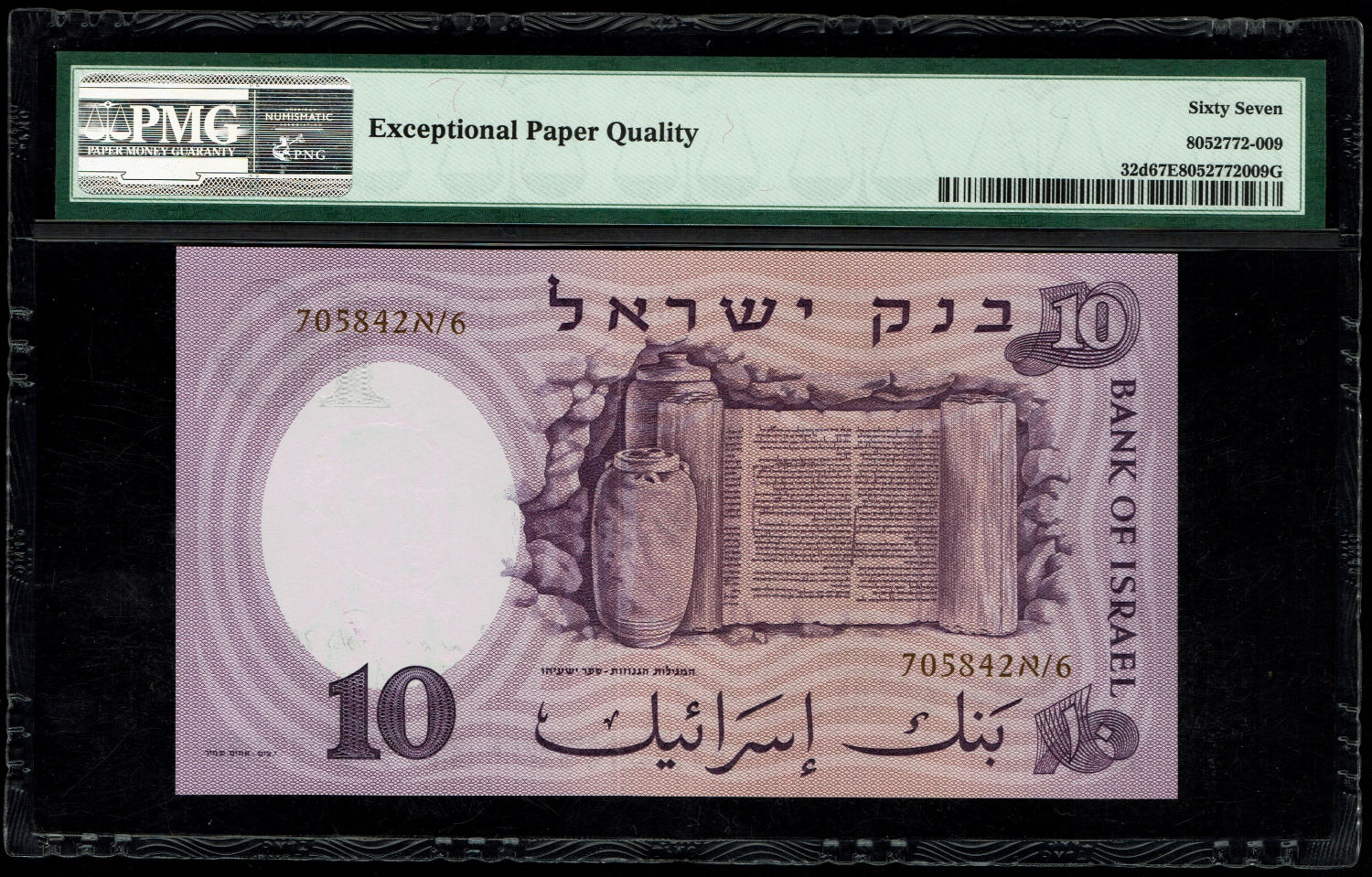 Israel - 10 Pounds 1958 - Brown Serial Number - PMG 67 EPQ - Prefix 6/A
The fourth banknote in the ... - 1 1