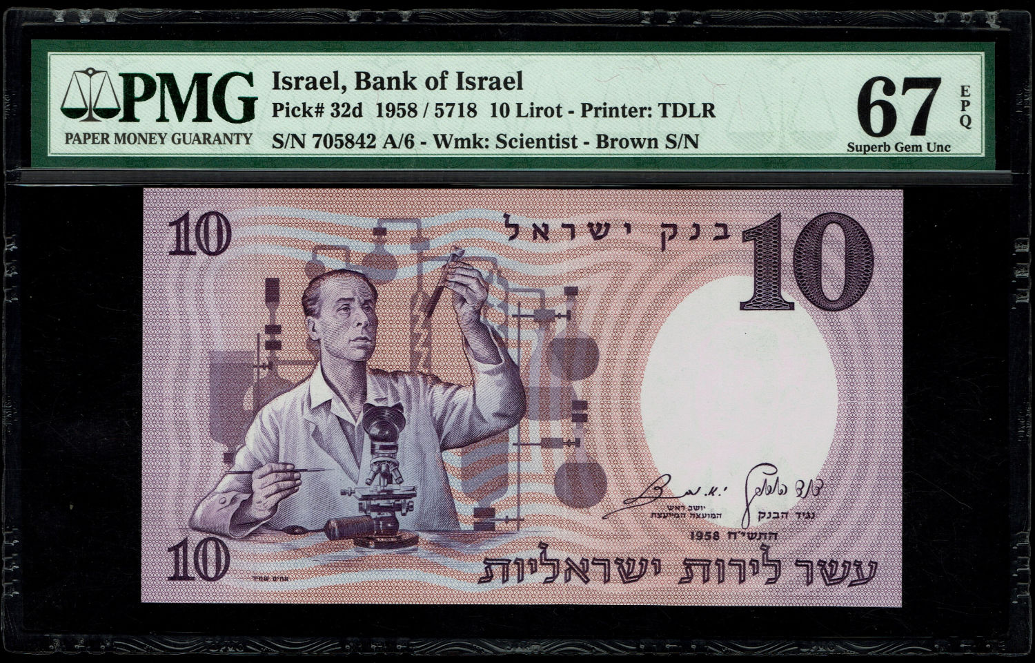 Israel - 10 Pounds 1958 - Brown Serial Number - PMG 67 EPQ - Prefix 6/A
The fourth banknote in the ... - 1 0