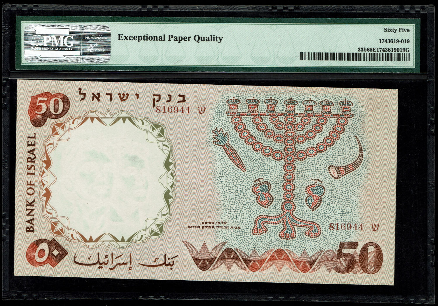 Israel - 50 Pounds 1958 - PMG 65 EPQ - Red Serial Number - Prefix S
The fifth banknote in the series ... - 1 1