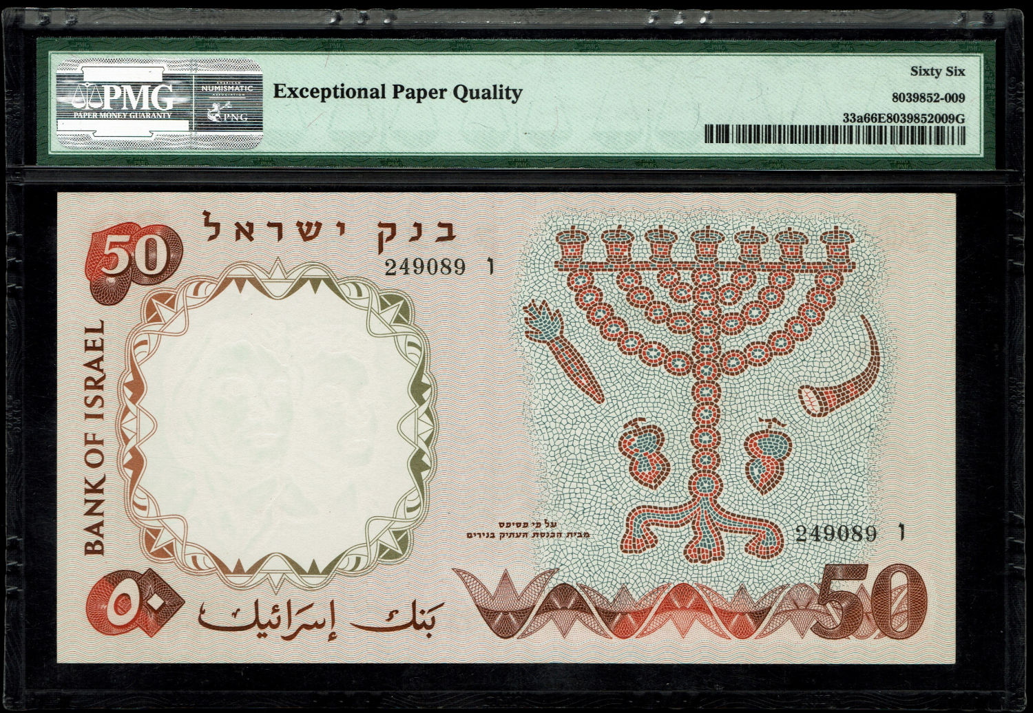 Israel - 50 Pounds 1958 - PMG 66 EPQ - Black Serial Number - Prefix V
The fifth banknote in the ... - 1 1