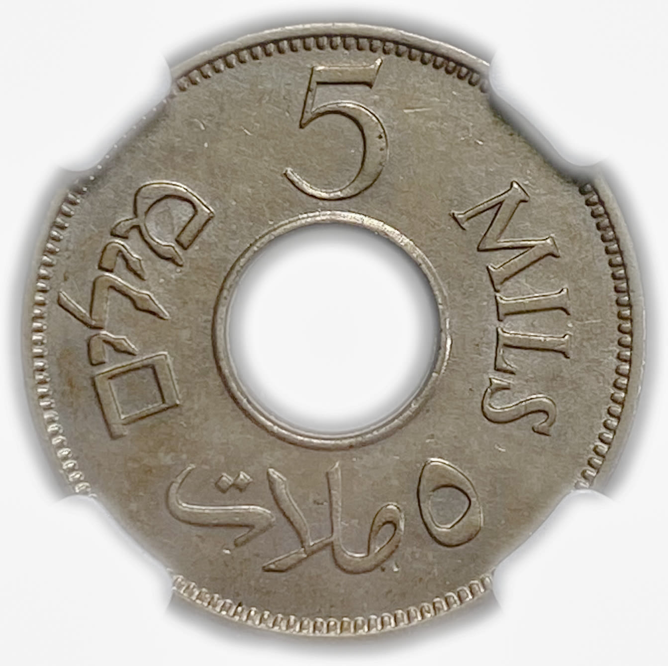 Palestine - 5 Mils 1941 - NGC MS 62
MIL, was the Hebrew name of the coin that was legal in Israel ... - 1 1