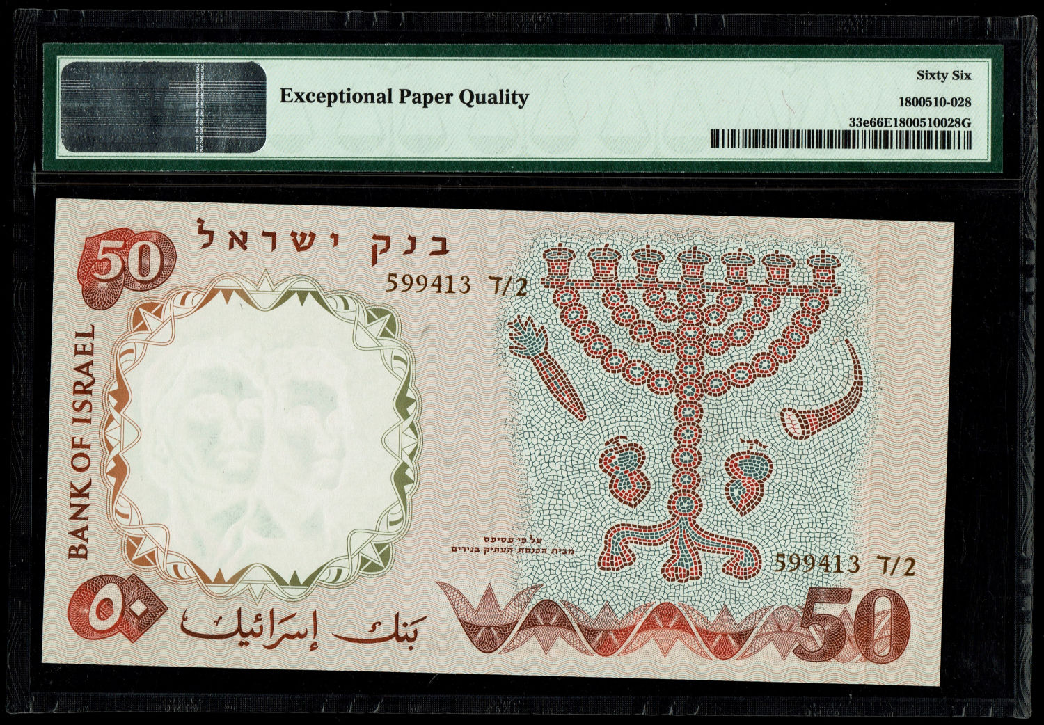 Israel - 50 Pounds 1958 - PMG 66 EPQ - Brown Serial Number - Prefix D
The fifth banknote in the ... - 1 1