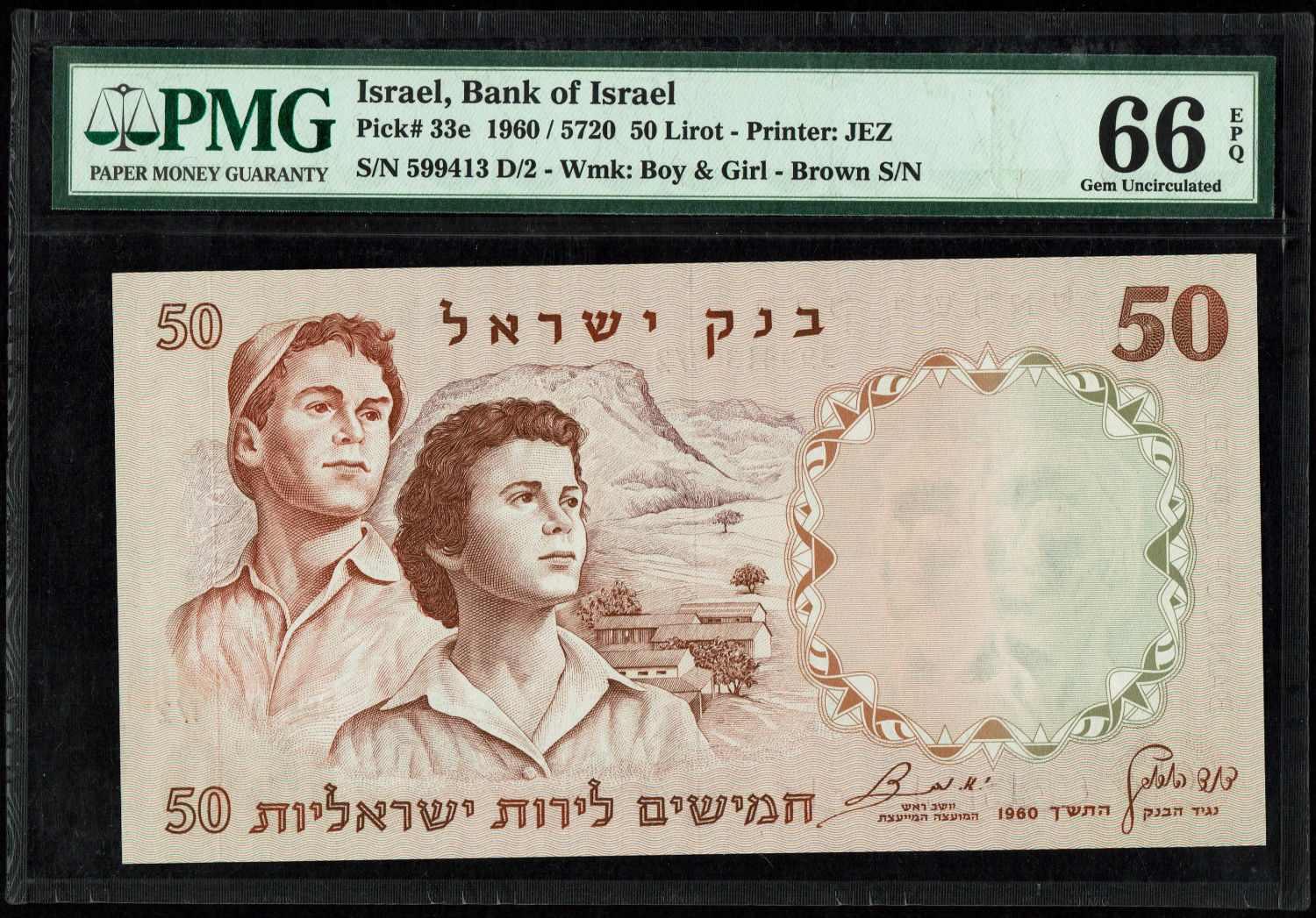 Israel - 50 Pounds 1958 - PMG 66 EPQ - Brown Serial Number - Prefix D
The fifth banknote in the ... - 1 0