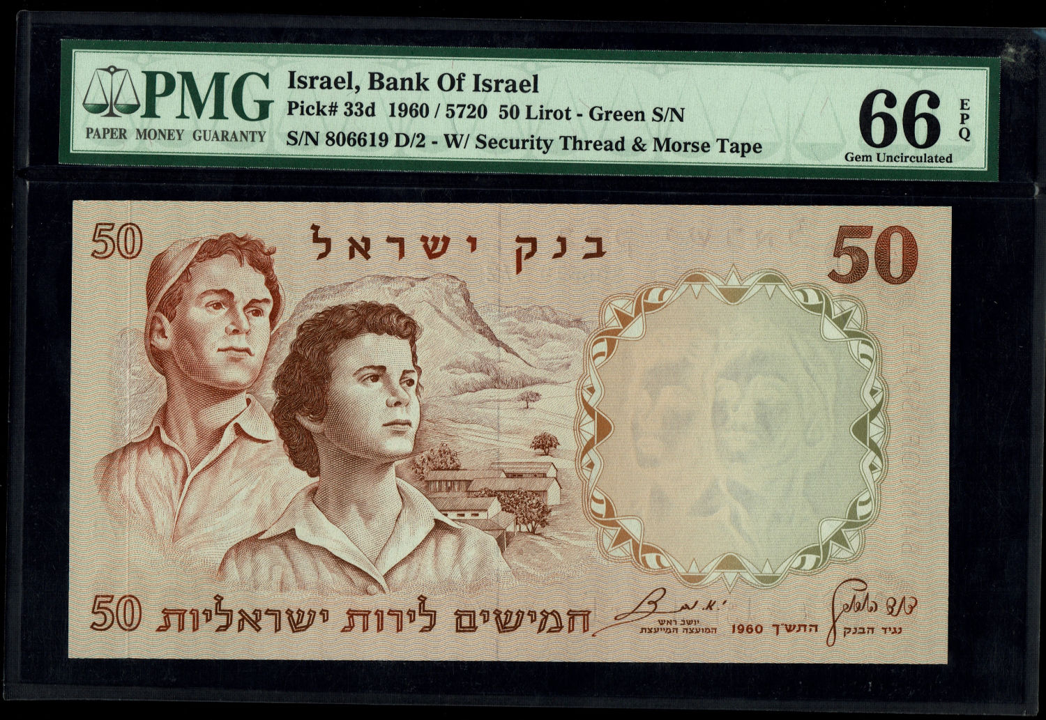 Israel - 50 Pounds 1958 - PMG 66 EPQ - Green Serial Number - Prefix D
The fifth banknote in the ... - 1 0