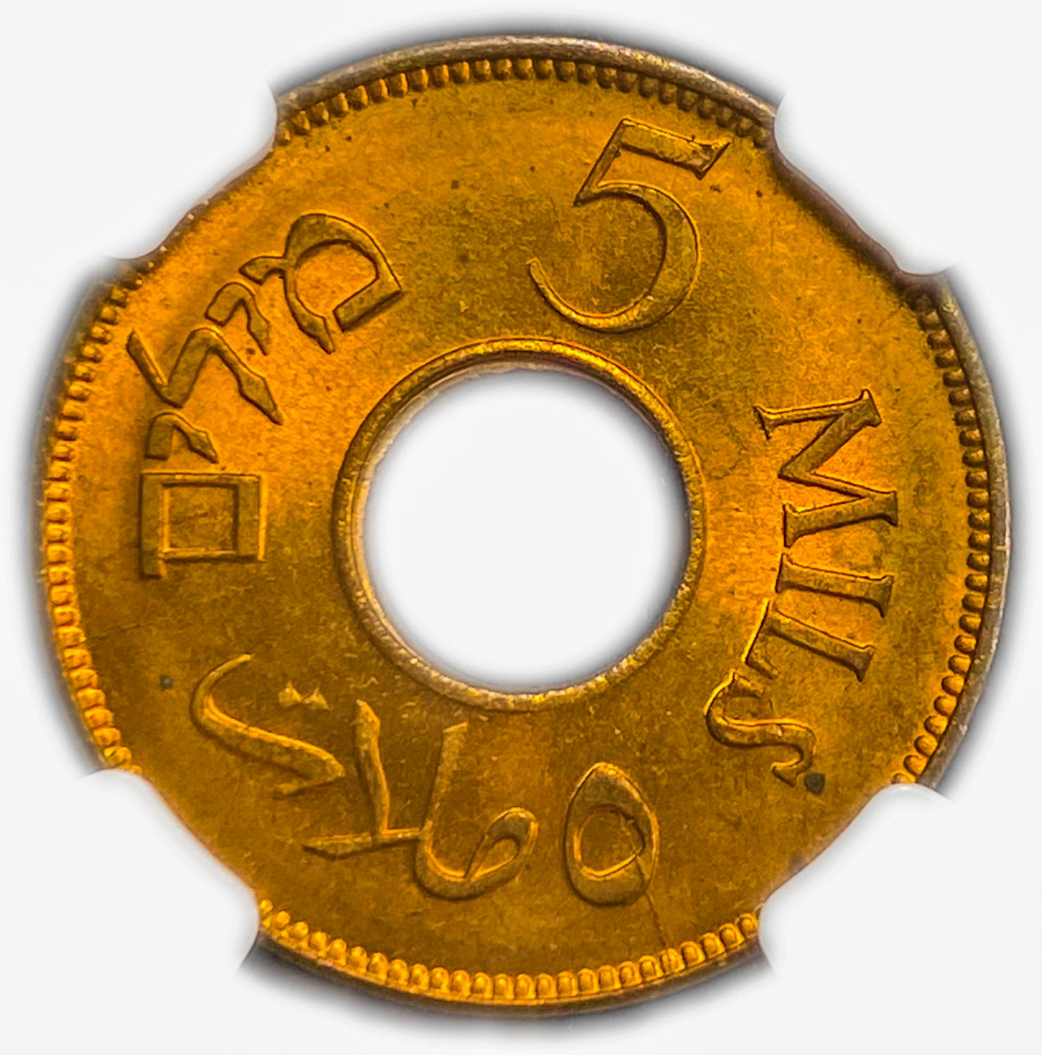 Palestine - 5 Mils 1942 Copper - The highest grade in the world, very rare - NGC MS 66 RD
MIL ... - 1 1
