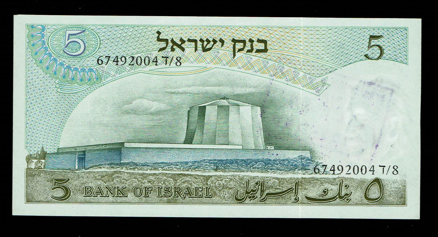 Israel - 5 Pounds 1968 - UNC
Signed with the stamp of Otzar Hachayal Bank, which was located in ... - 1 1