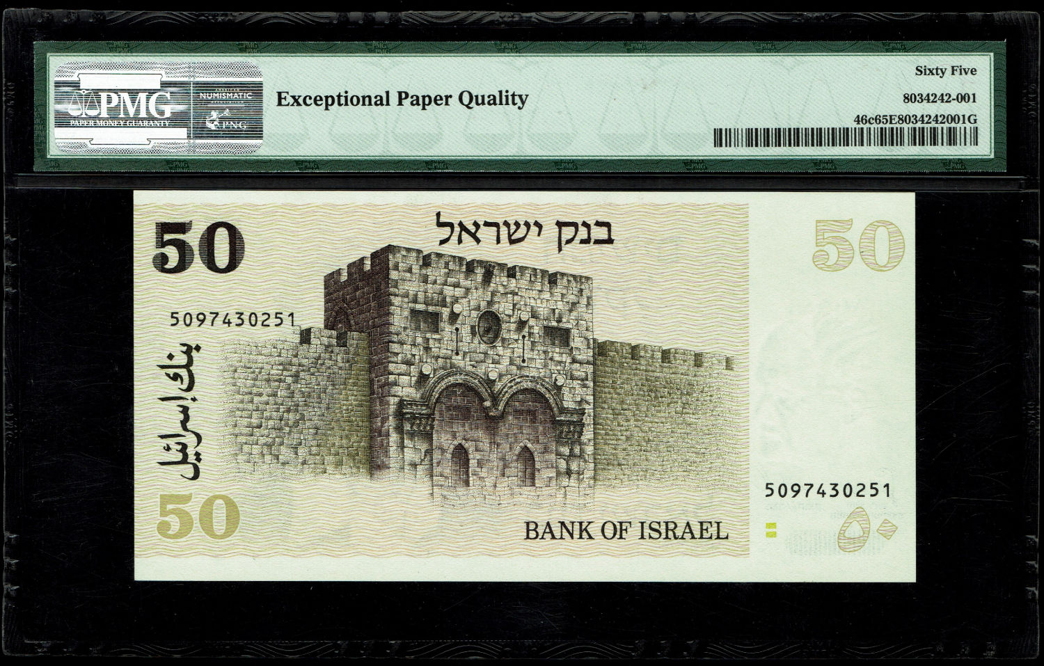 Israel - 50 Shekels 1978 - "2 Green Bars" - PMG 65 EPQ
The shekel series replaced the Israeli pound ... - 1 1