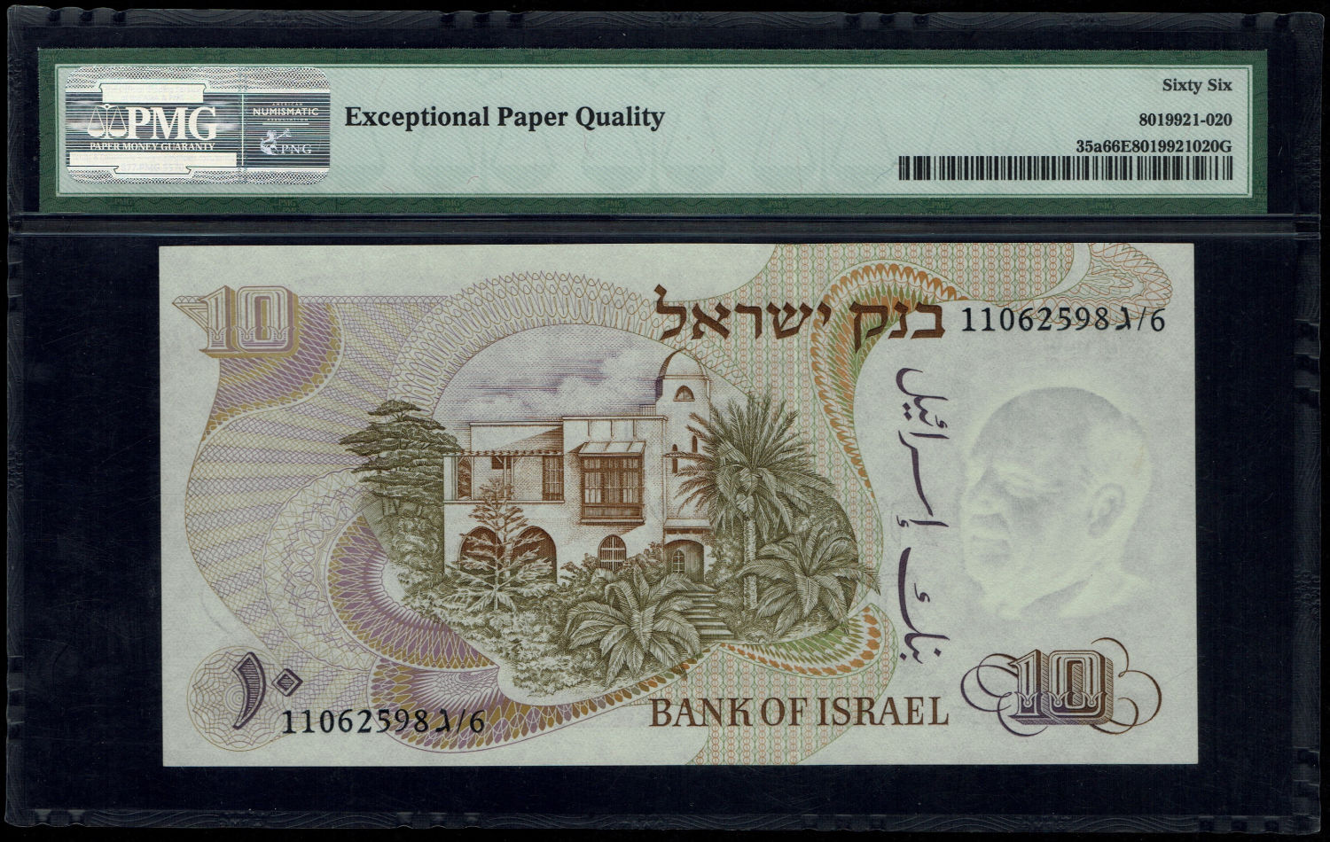Israel - 10 Pounds 1968 - Black Serial Number - PMG 66 EPQ
The personal series replaced the ... - 1 1