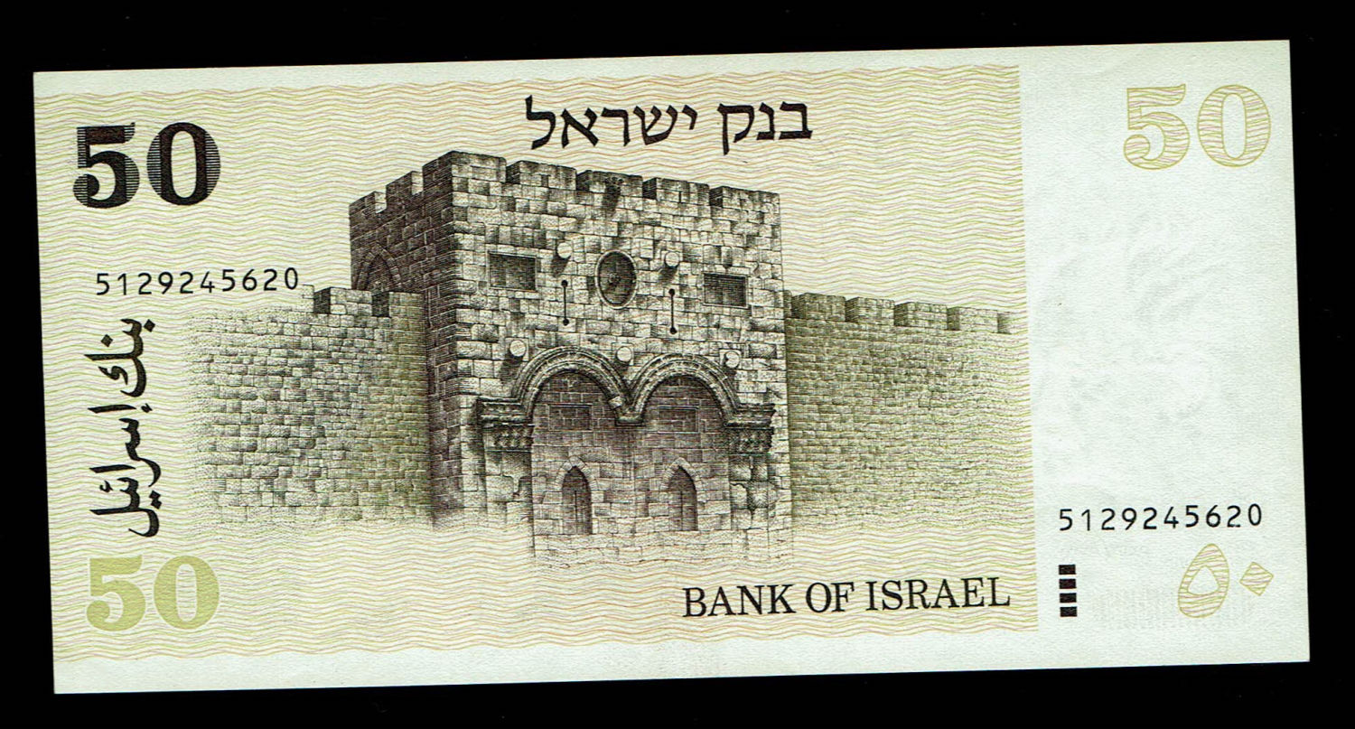 Israel - 50 Shekels 1978 - "4 Black Bars" - AU
The shekel series replaced the Israeli pound and ... - 1 1