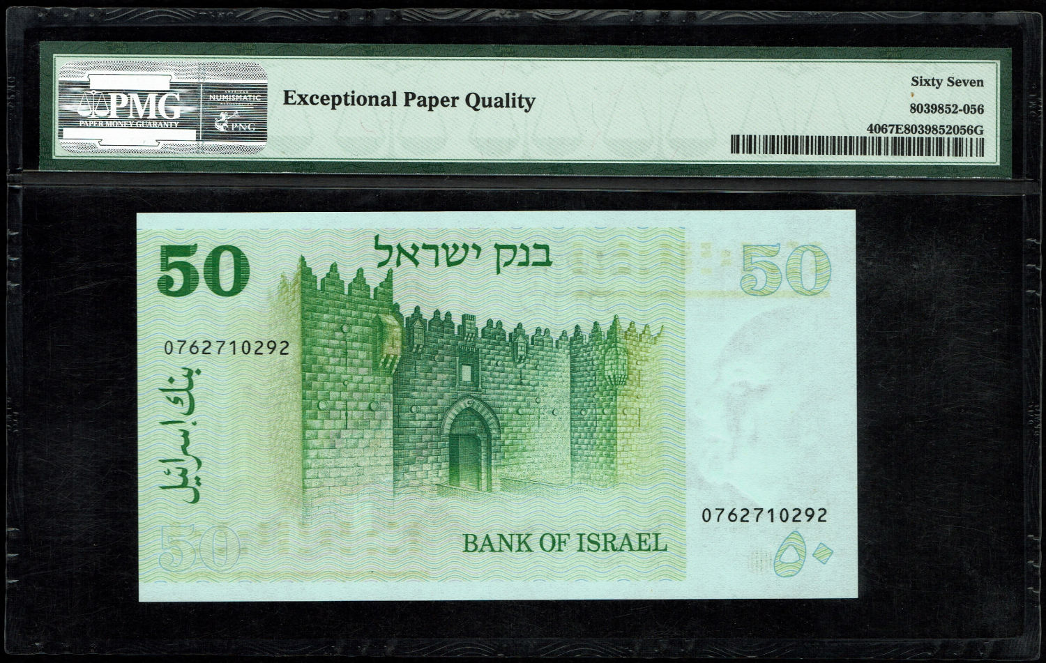 Israel - 50 Lirot 1973 - PMG 67 EPQ
The Gates series is the latest in Israeli lira series and ... - 1 1