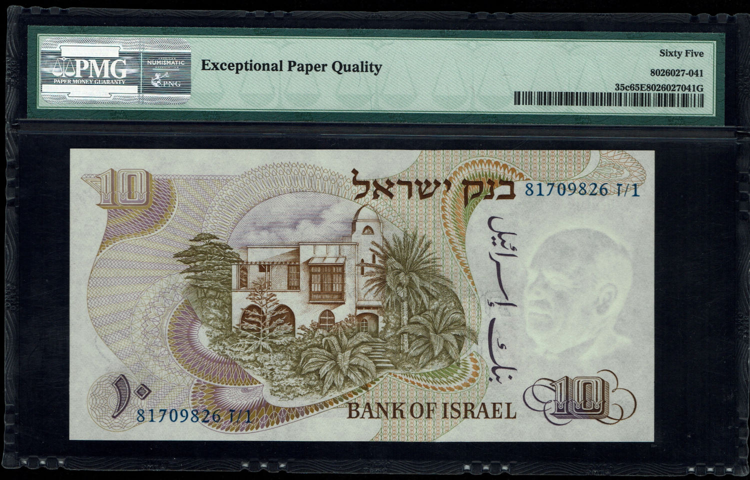Israel - 10 Pounds 1968 - Blue Serial Number - PMG 65 EPQ
The personal series replaced ... - 1 1