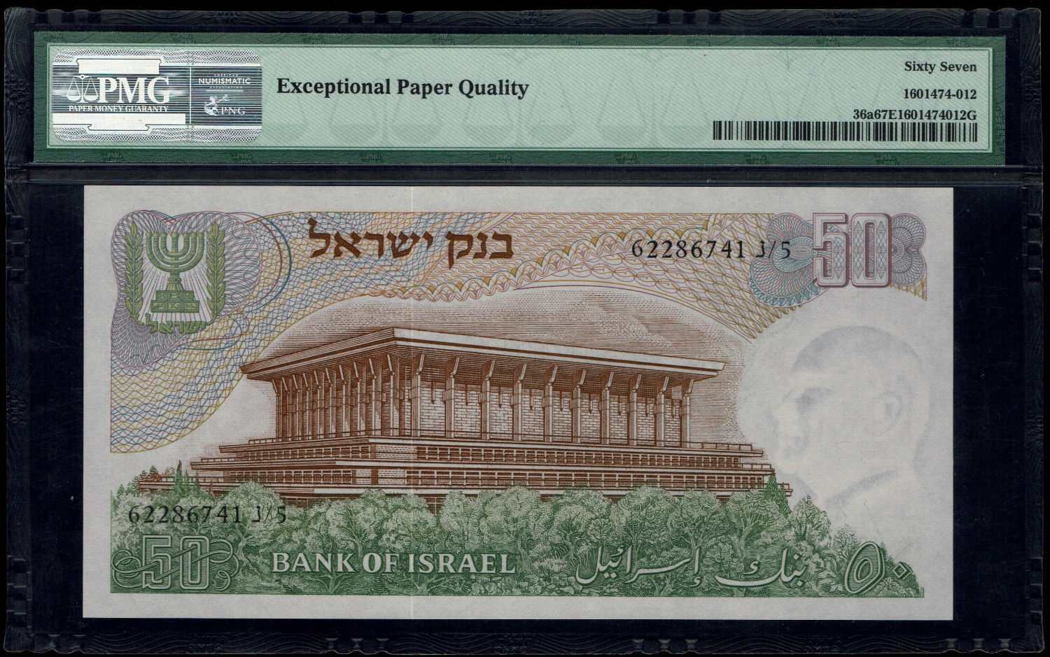 Israel - 10 Pounds 1968 - Black Serial Number - PMG 67 EPQ
The personal series replaced the character ... - 1 1
