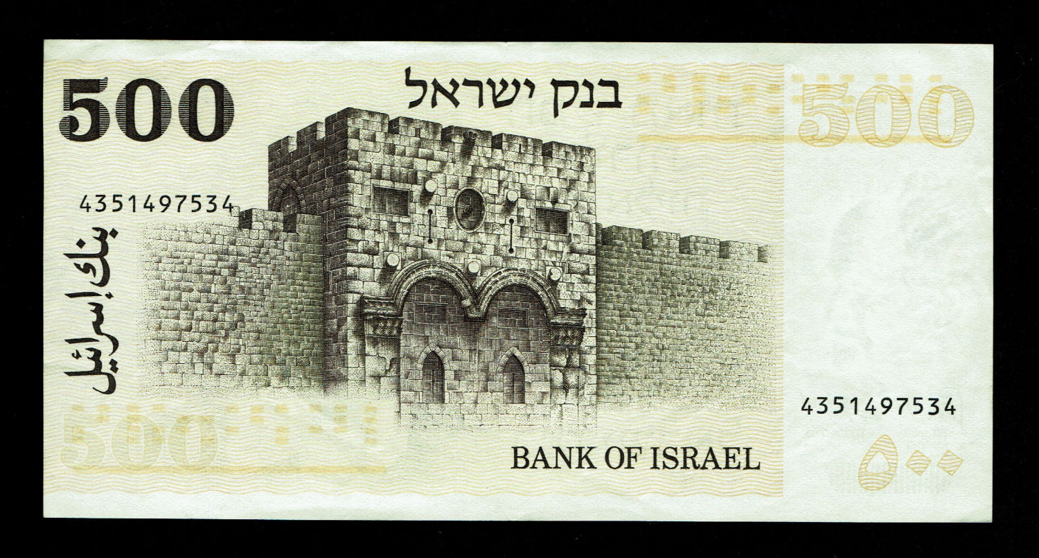 Israel - 500 Lirot 1975 - UNC
The Gates series is the latest in Israeli lira series ... - 1 1