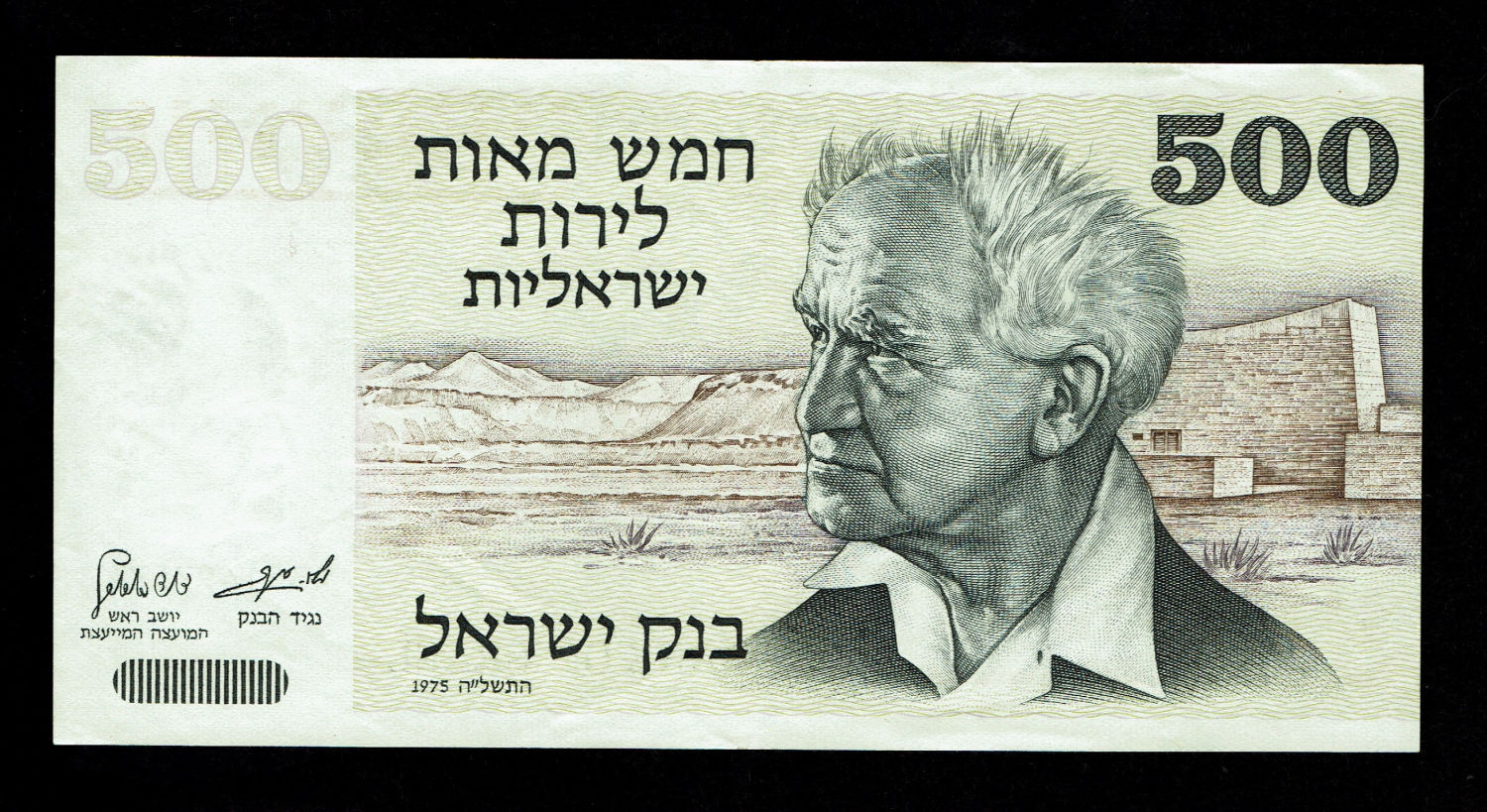 Israel - 500 Lirot 1975 - UNC
The Gates series is the latest in Israeli lira series ... - 1 0