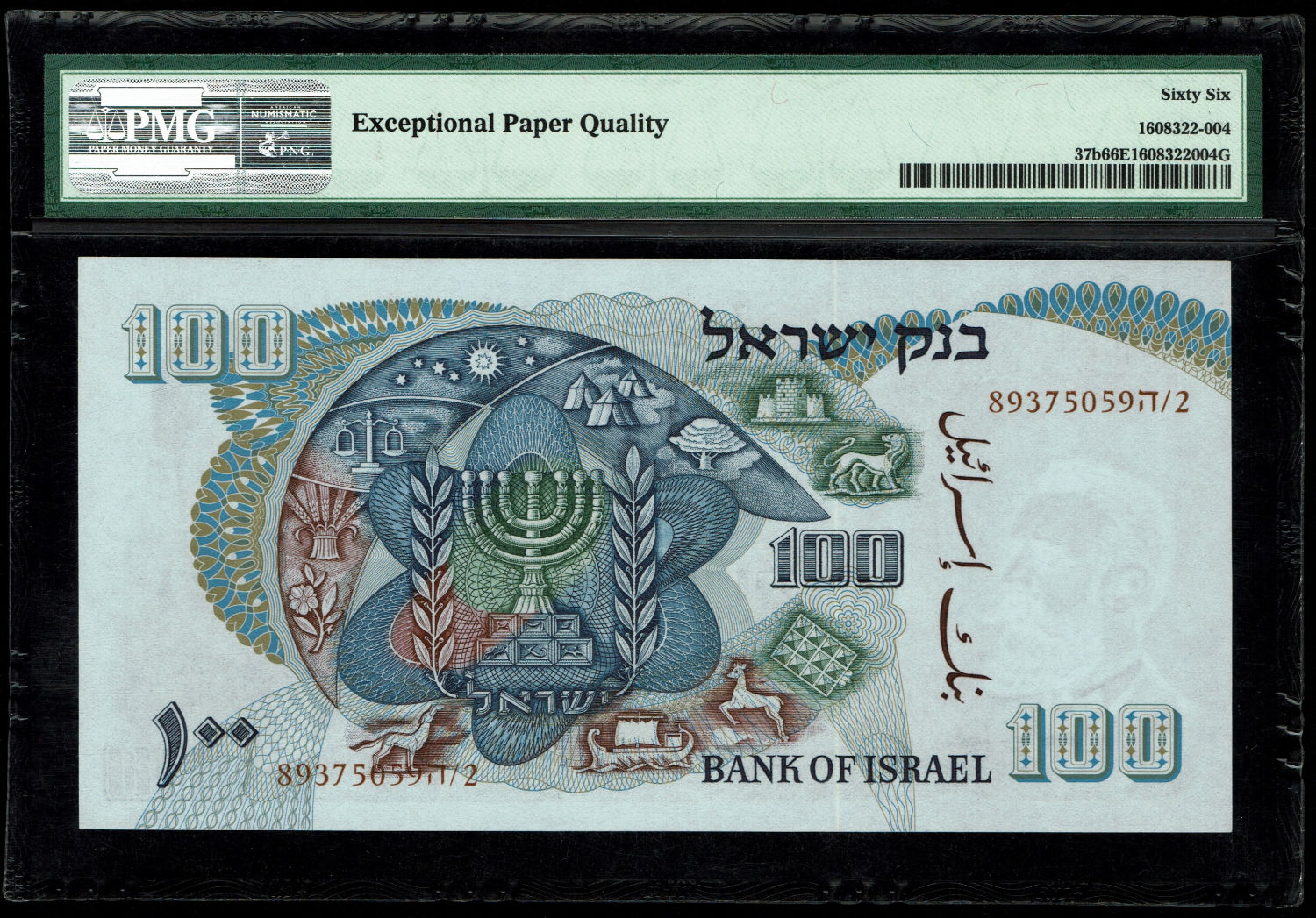 Israel - 100 Pounds 1968 - Red Serial Number - PMG 66 EPQ
The personal series replaced the character ... - 1 1