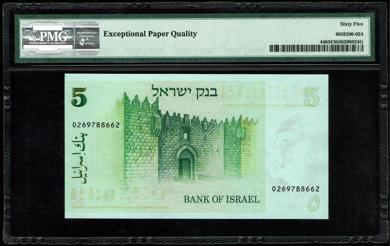 Israel - 5 Sheqalim 1978 - PMG 65 EPQ
The shekel series replaced the Israeli pound and includes ... - 1 1