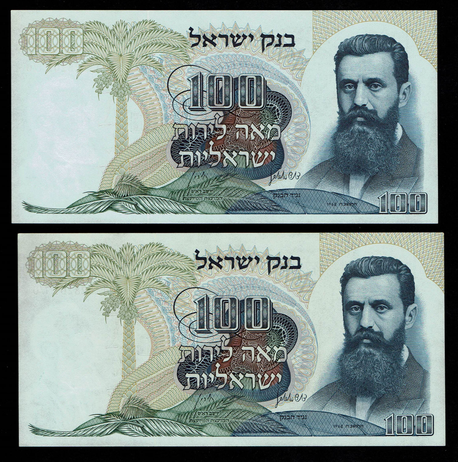 Israel - 100 Pounds 1968 - Consecutive Red Serial Number - AU-UNC
The personal series replaced the ... - 1 1