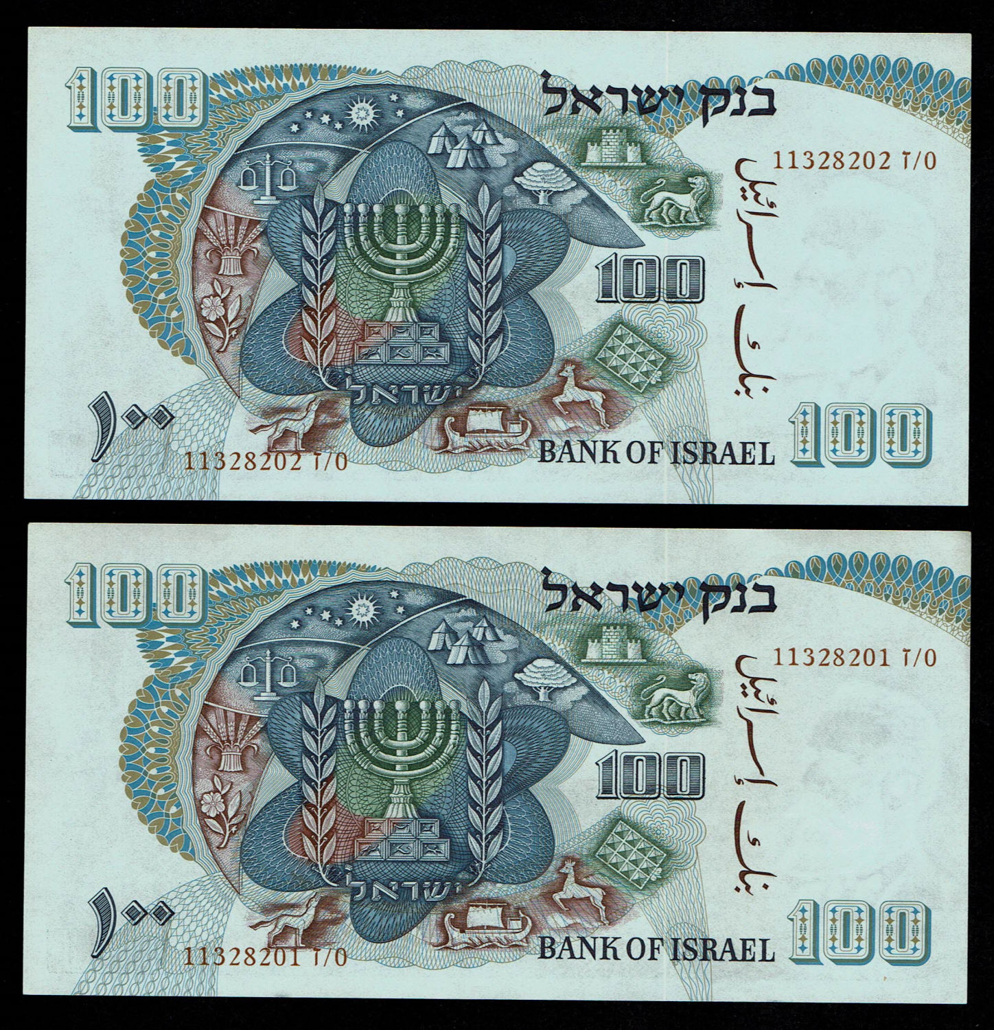Israel - 100 Pounds 1968 - Consecutive Red Serial Number - AU-UNC
The personal series replaced the ... - 1 2