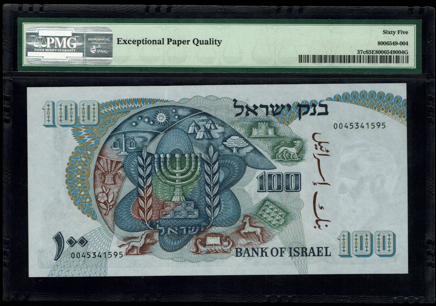 Israel - 100 Pounds 1968 - Small Black Serial Number - PMG 65 EPQ
The personal series replaced the ... - 1 1