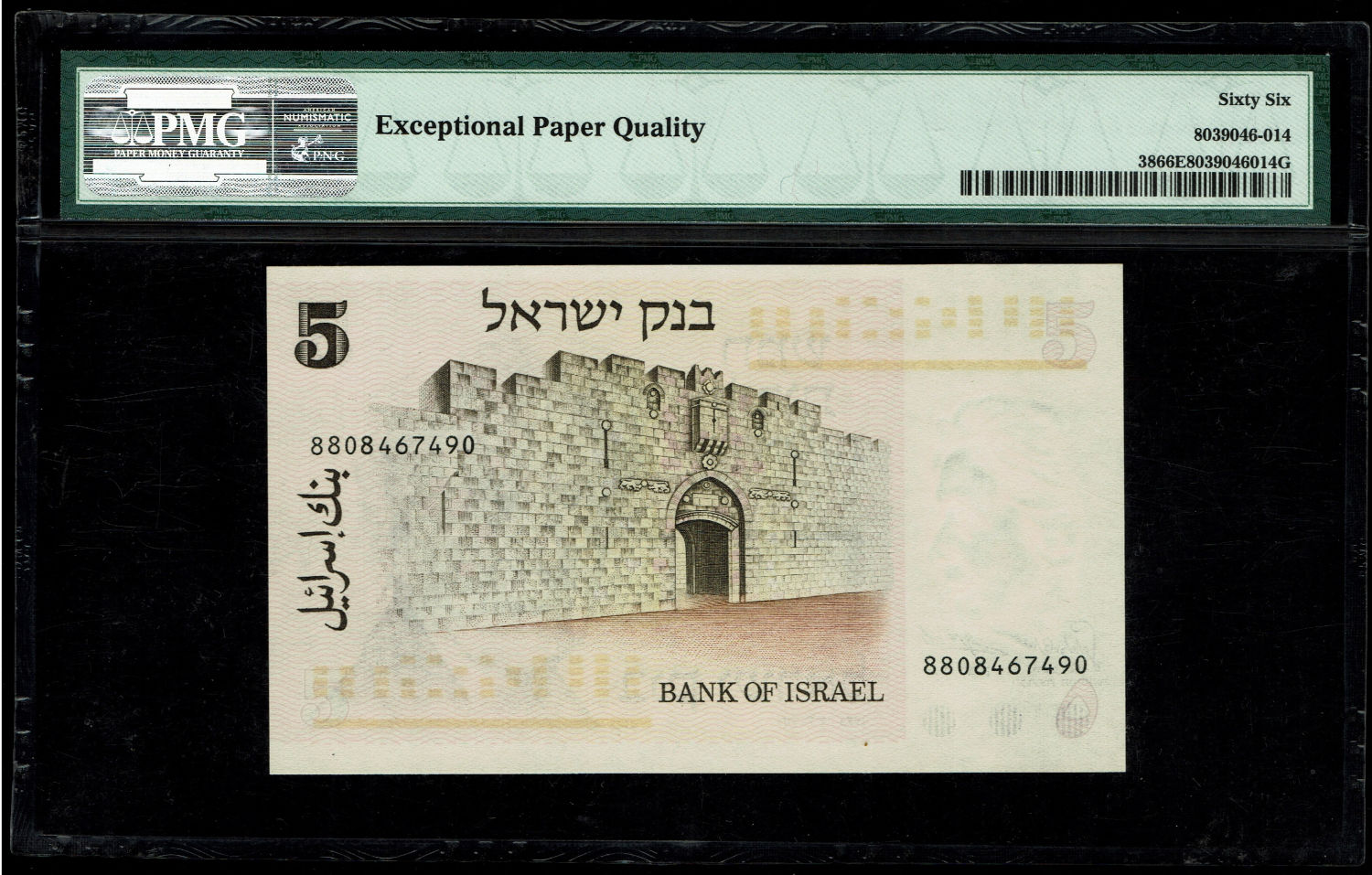 Israel - 5 Lirot 1973 - PMG 66 EPQ
The Gates series is the latest in Israeli lira series and ... - 1 1