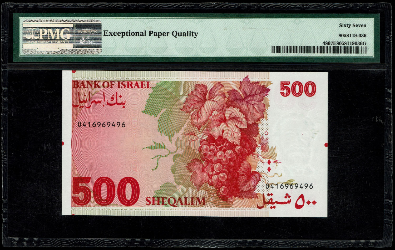 Israel - 500 Sheqalim 1982 - PMG 67 EPQ
The shekel series replaced the Israeli pound and includes ... - 1 1