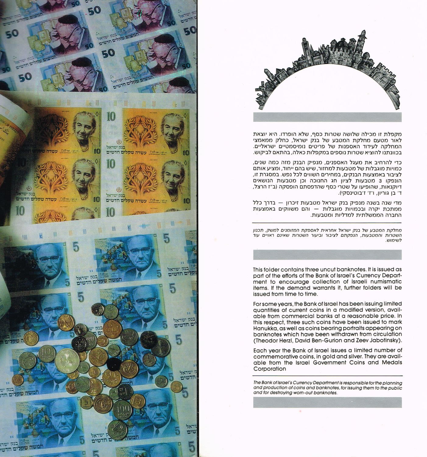 Israel - 1 Shekel sheet 1886 - XF-AU
In 1985, following high inflation, it was decided to replace ... - 1 3